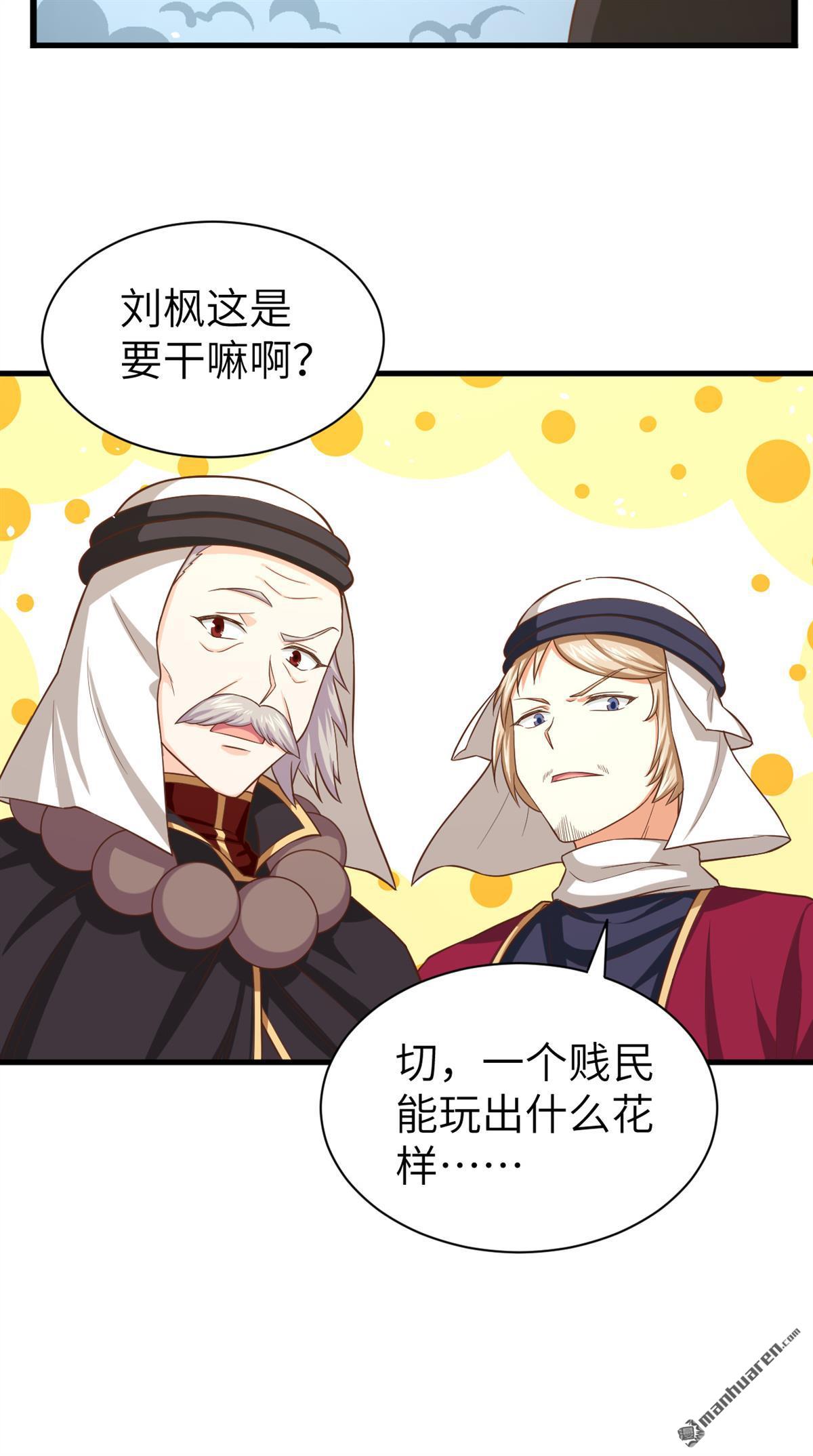 从今天开始当城主第43话 大市场开幕