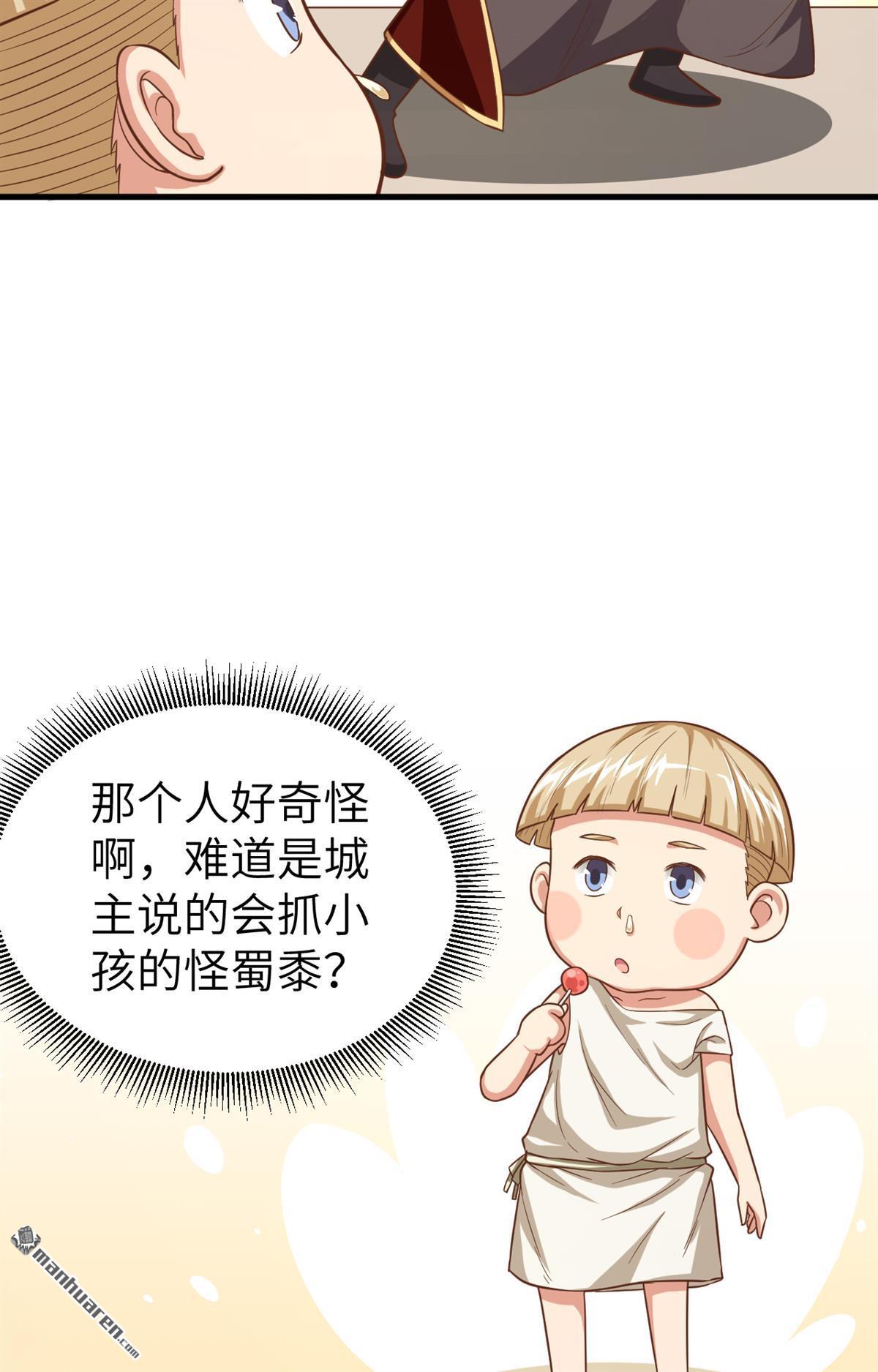 从今天开始当城主第43话 大市场开幕