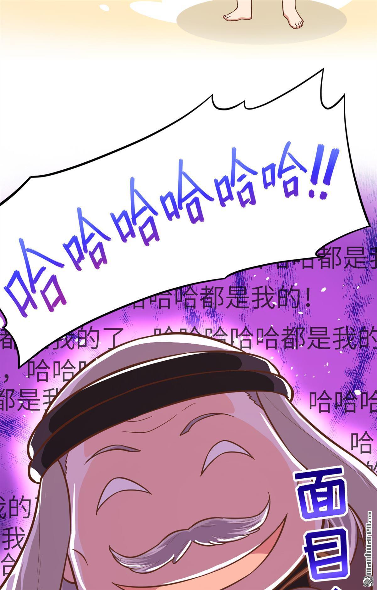 从今天开始当城主第43话 大市场开幕