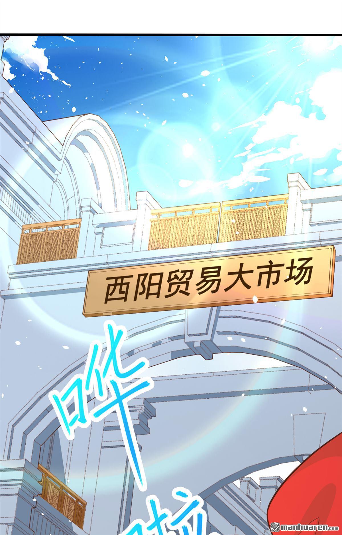 从今天开始当城主第43话 大市场开幕