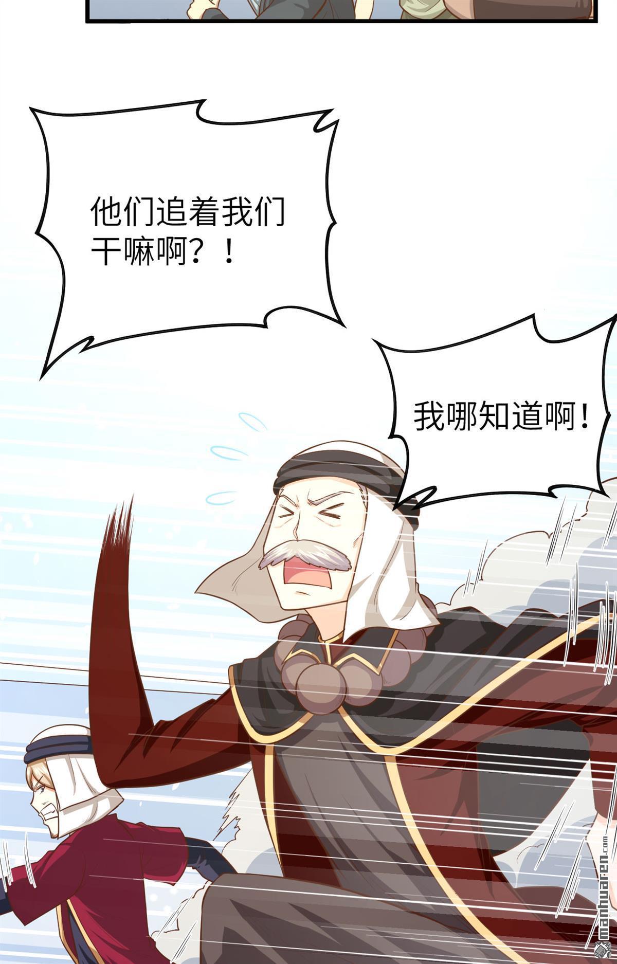 从今天开始当城主第44话 再遇卡特父子