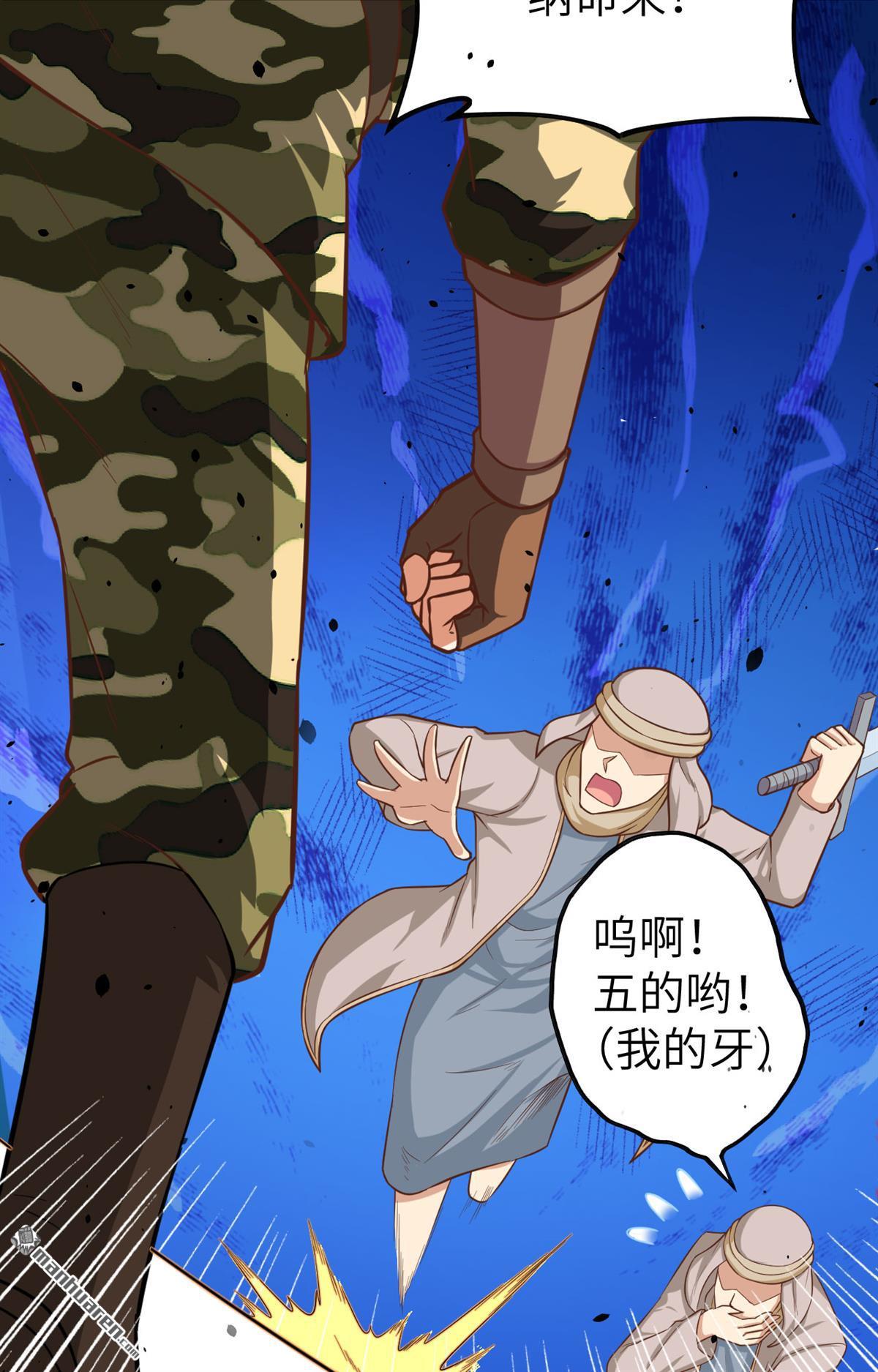 从今天开始当城主第44话 再遇卡特父子