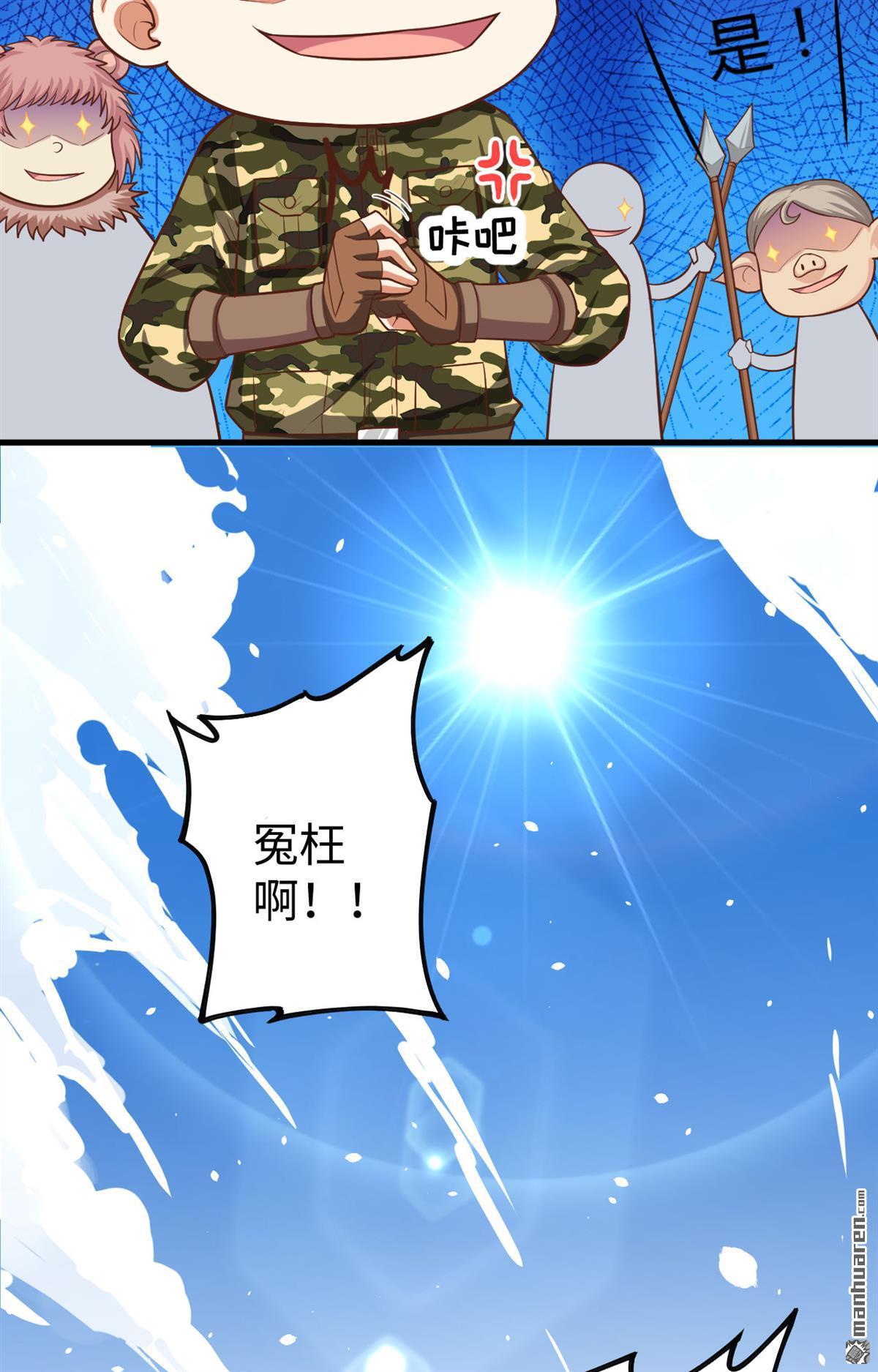 从今天开始当城主第44话 再遇卡特父子