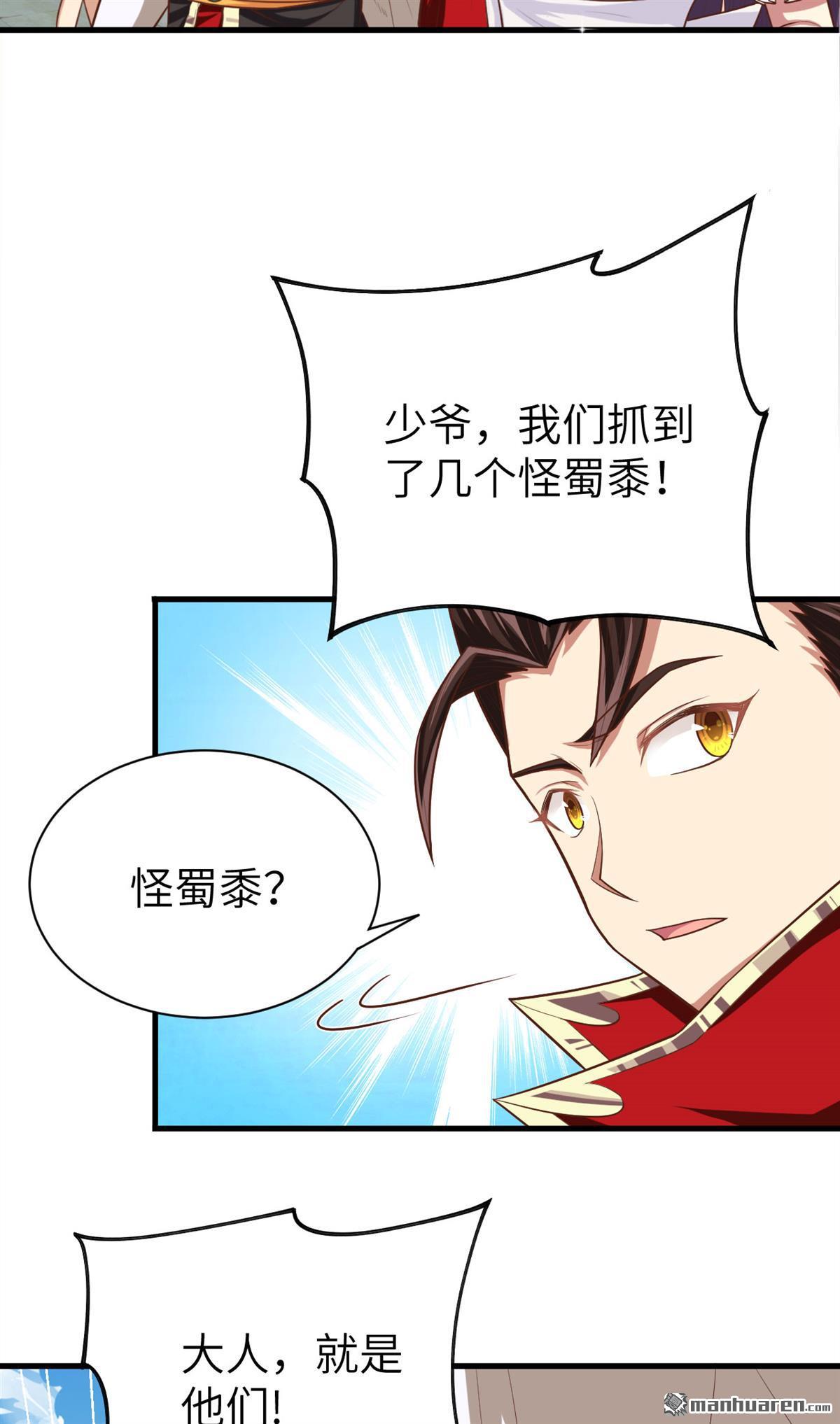 从今天开始当城主第44话 再遇卡特父子