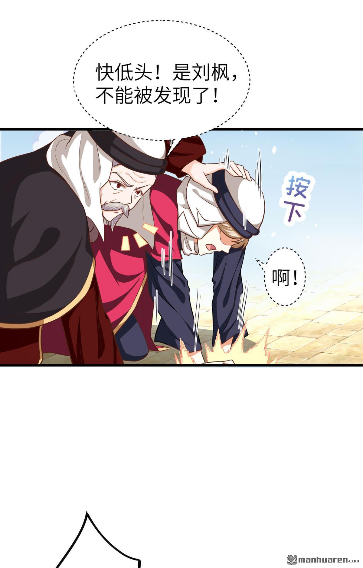 从今天开始当城主第44话 再遇卡特父子