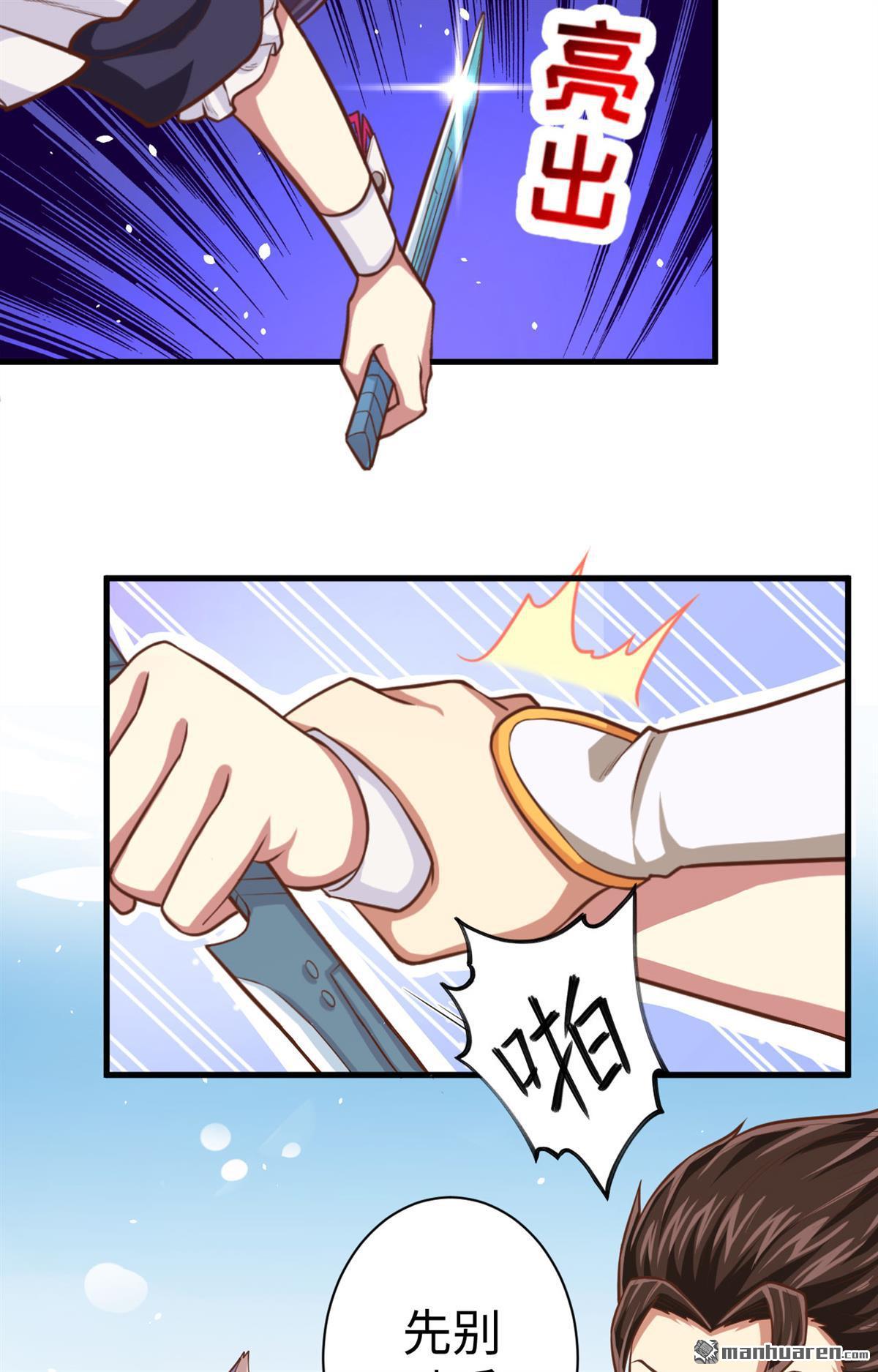 从今天开始当城主第44话 再遇卡特父子