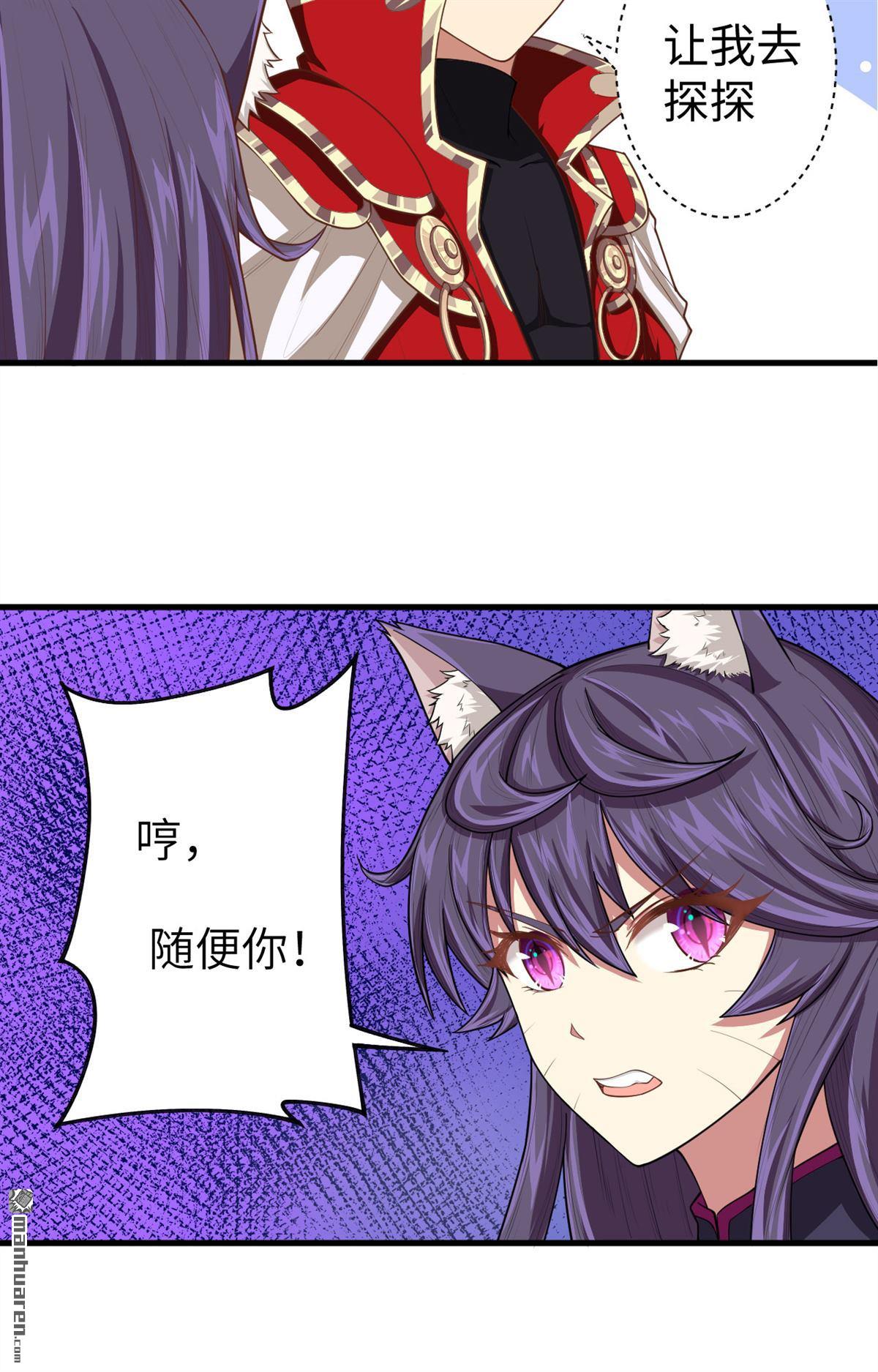 从今天开始当城主第44话 再遇卡特父子