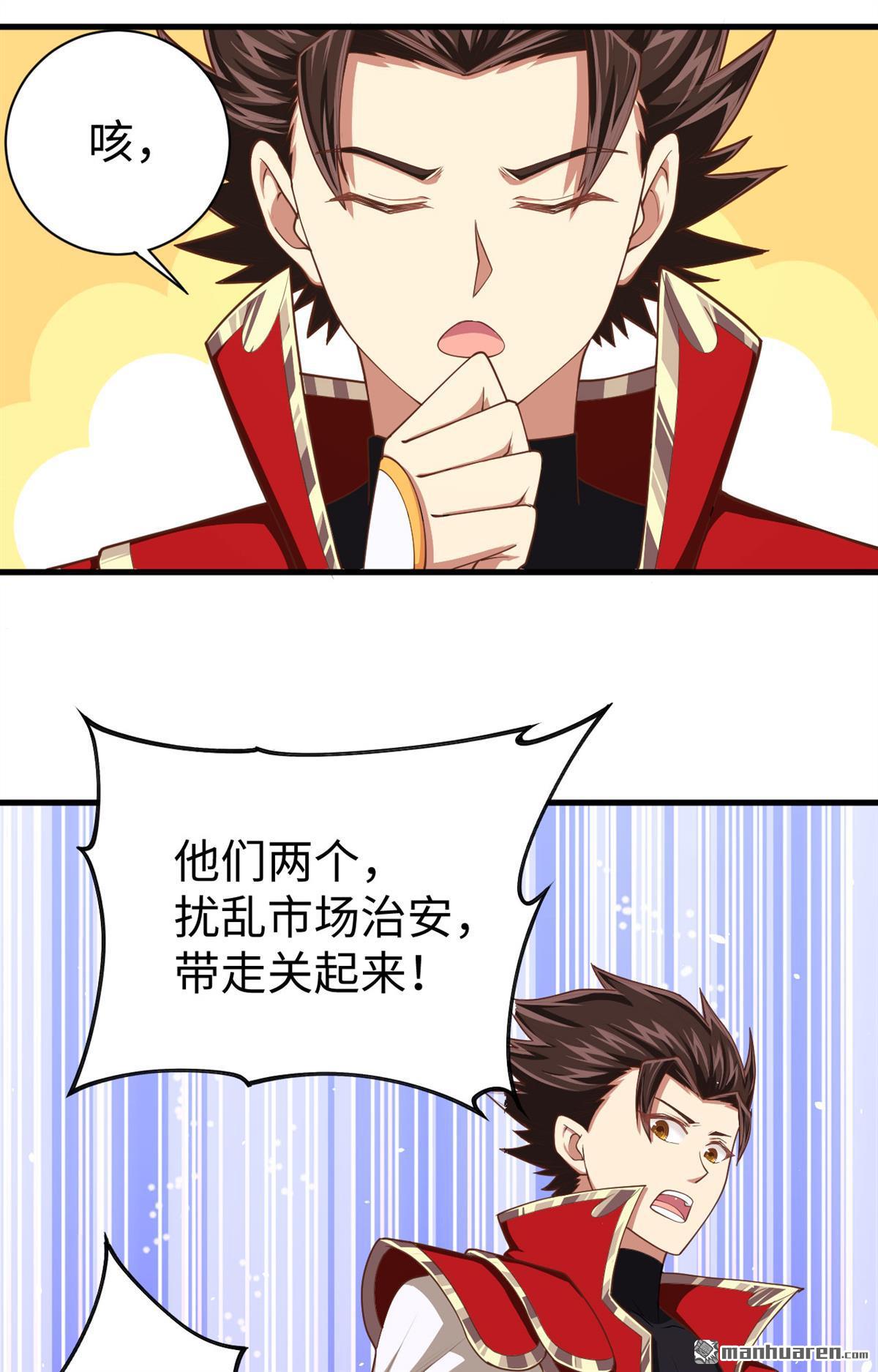 从今天开始当城主第44话 再遇卡特父子