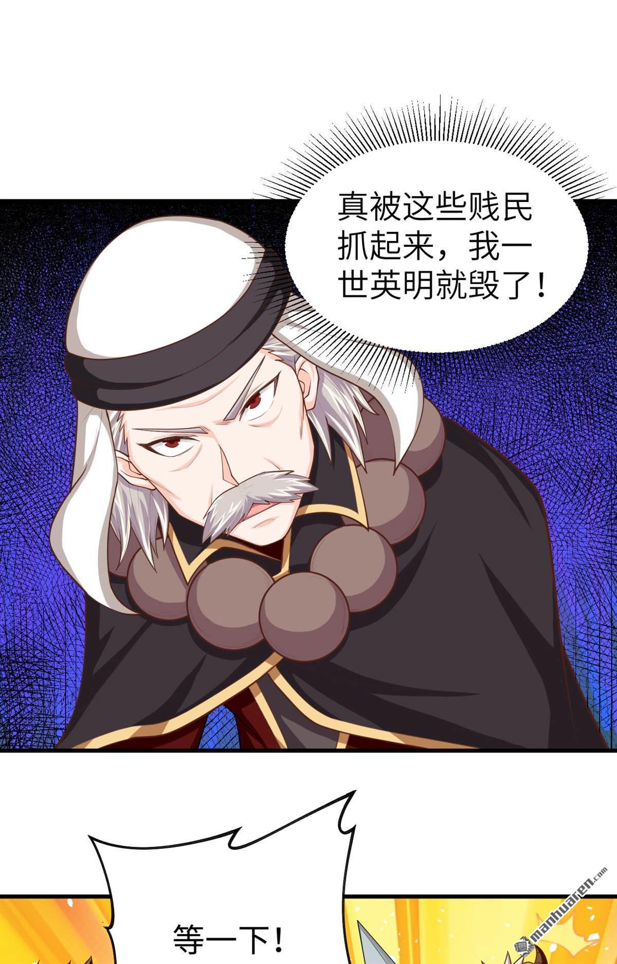 从今天开始当城主第44话 再遇卡特父子