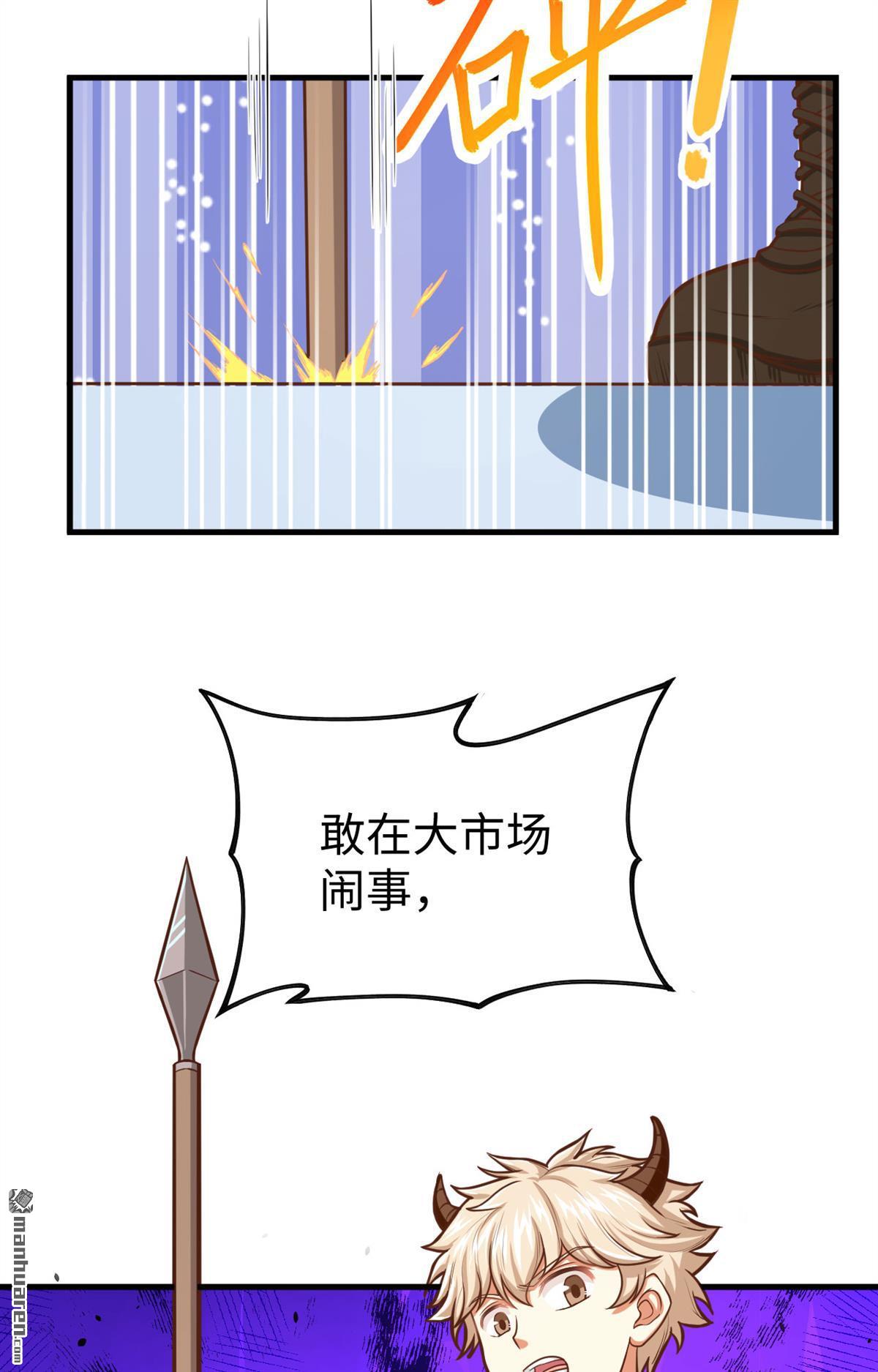 从今天开始当城主第44话 再遇卡特父子