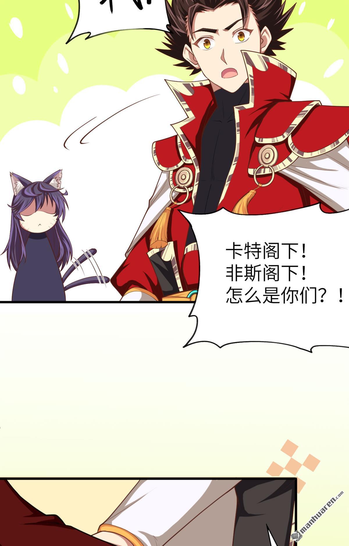 从今天开始当城主第44话 再遇卡特父子