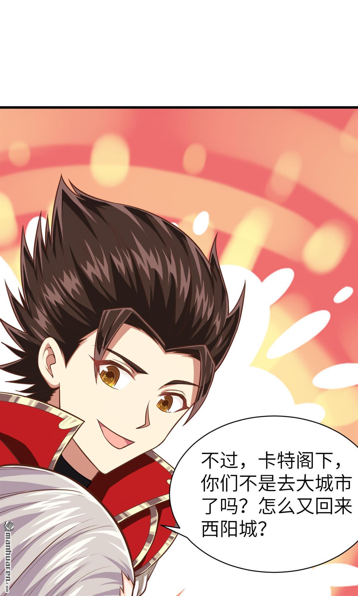 从今天开始当城主第44话 再遇卡特父子