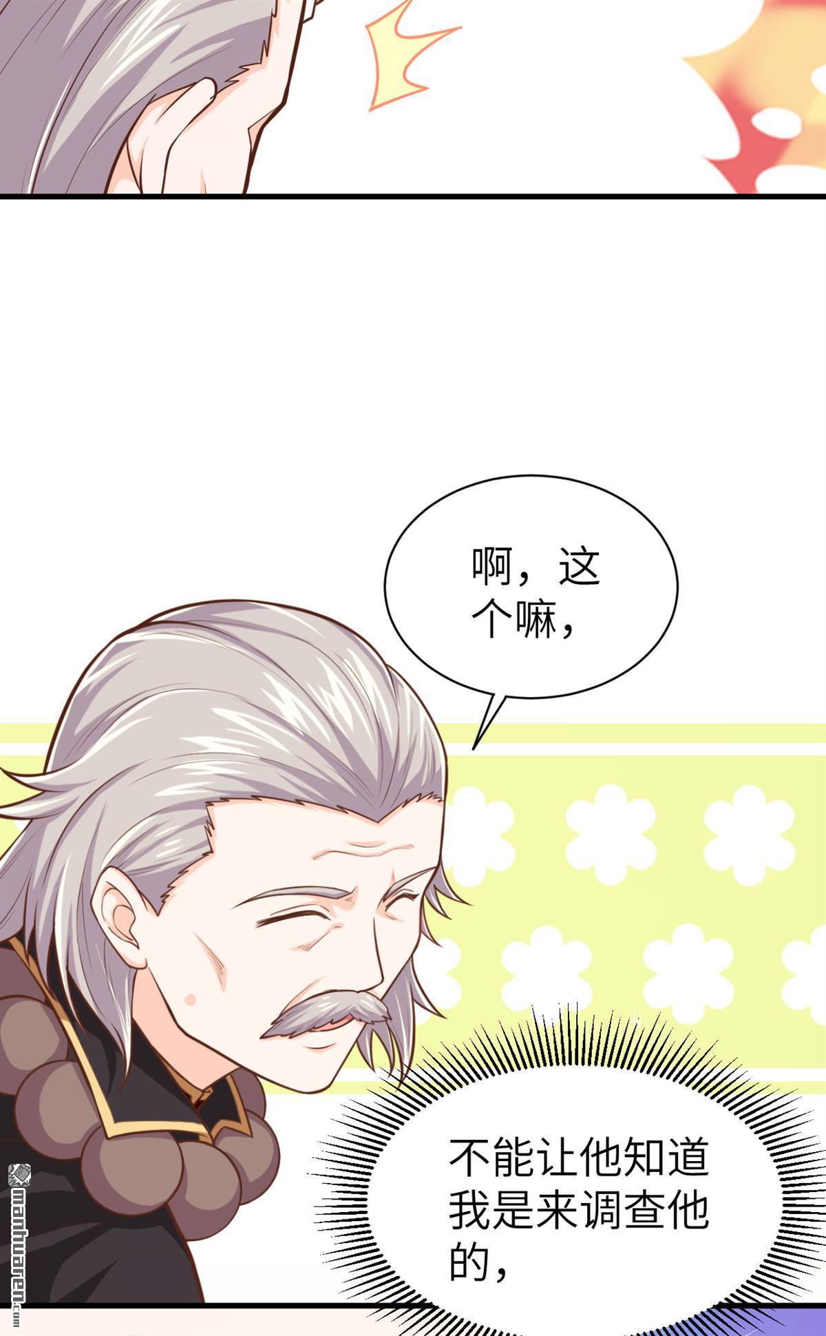 从今天开始当城主第44话 再遇卡特父子