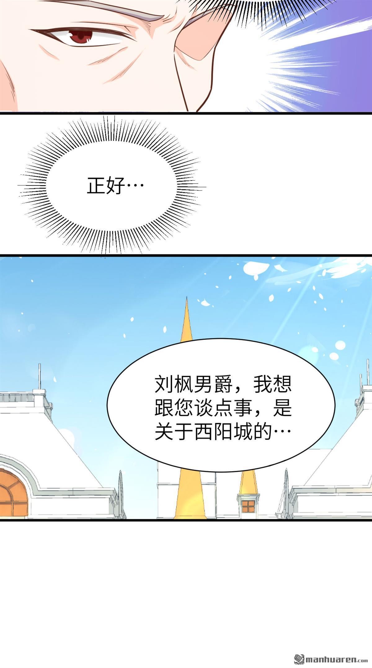 从今天开始当城主第44话 再遇卡特父子
