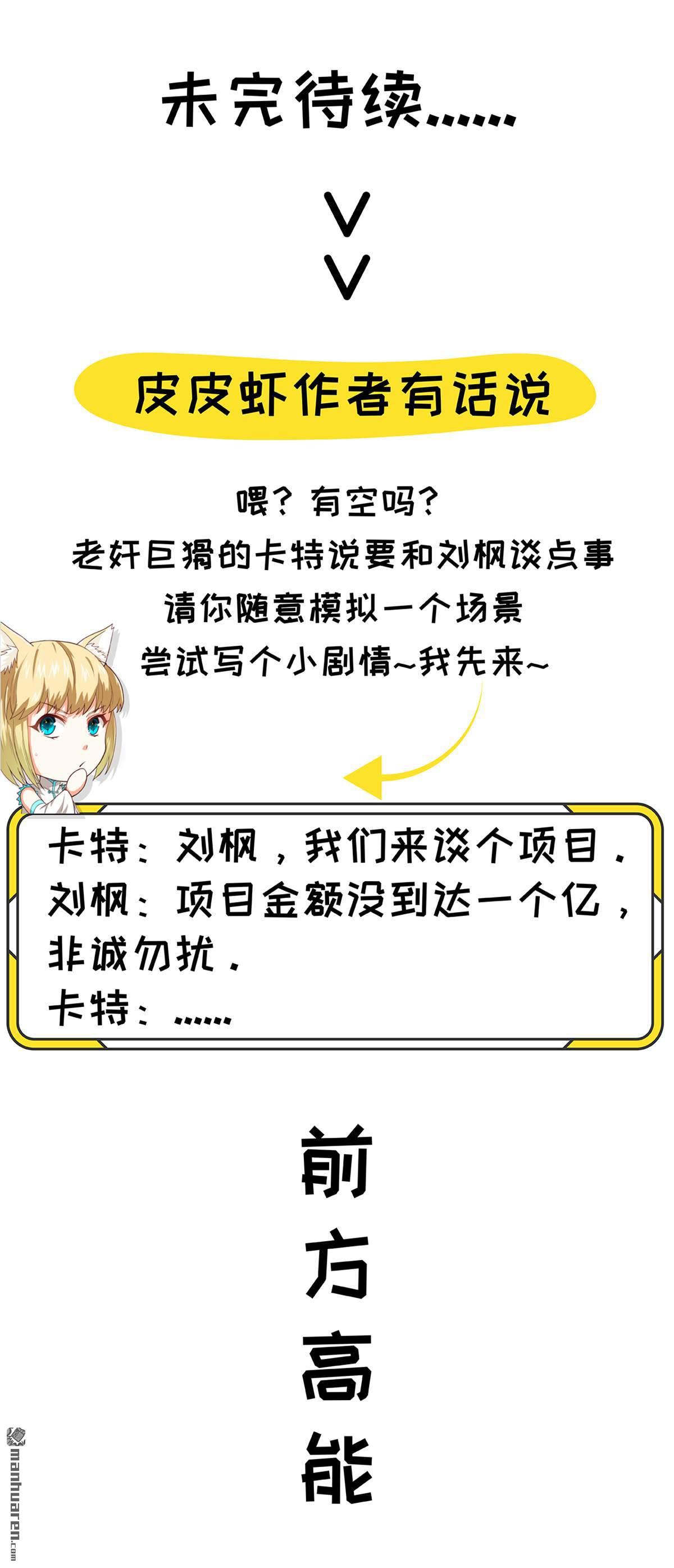 从今天开始当城主第44话 再遇卡特父子