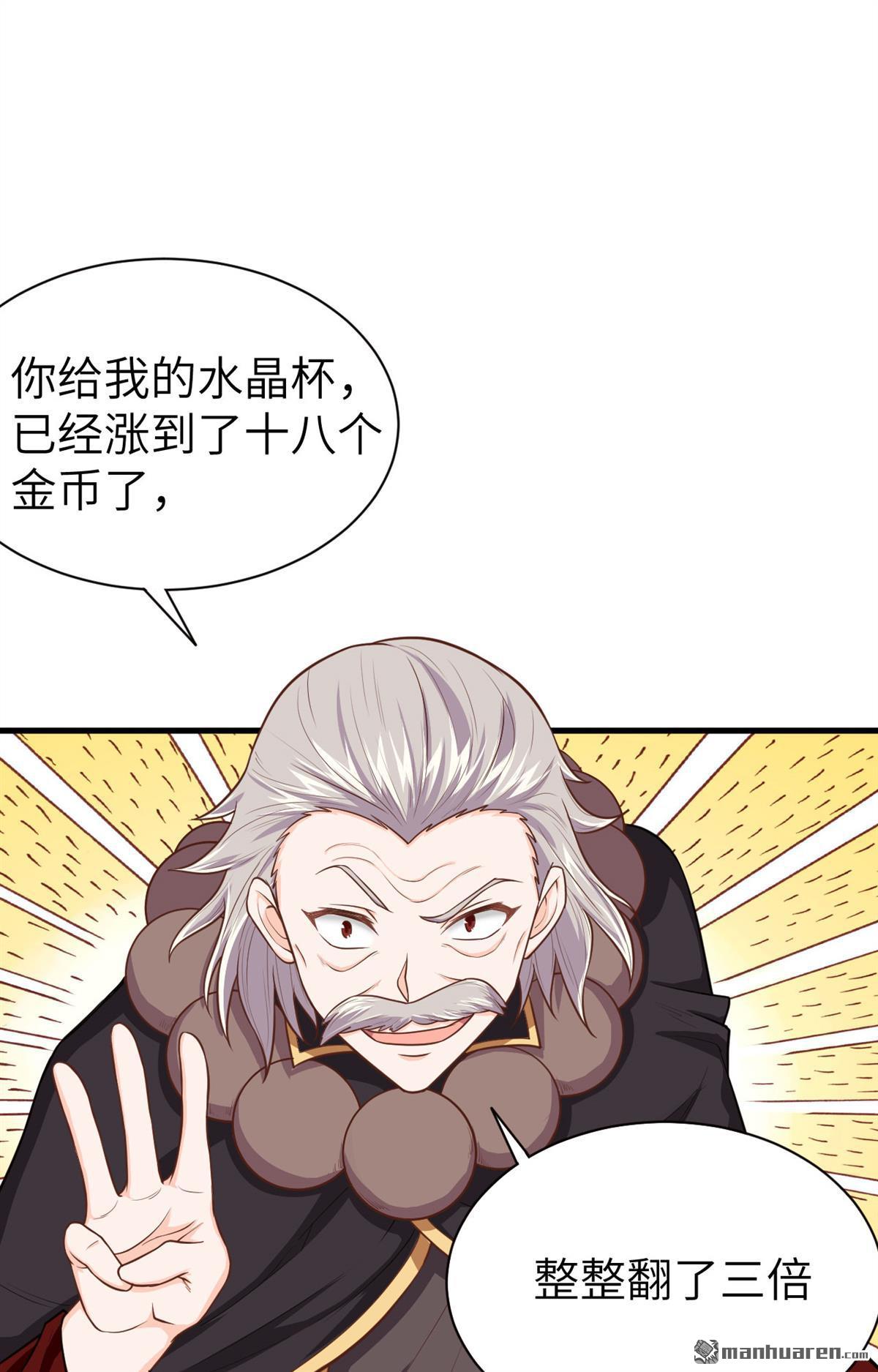 从今天开始当城主第45话 城堡里的谈判