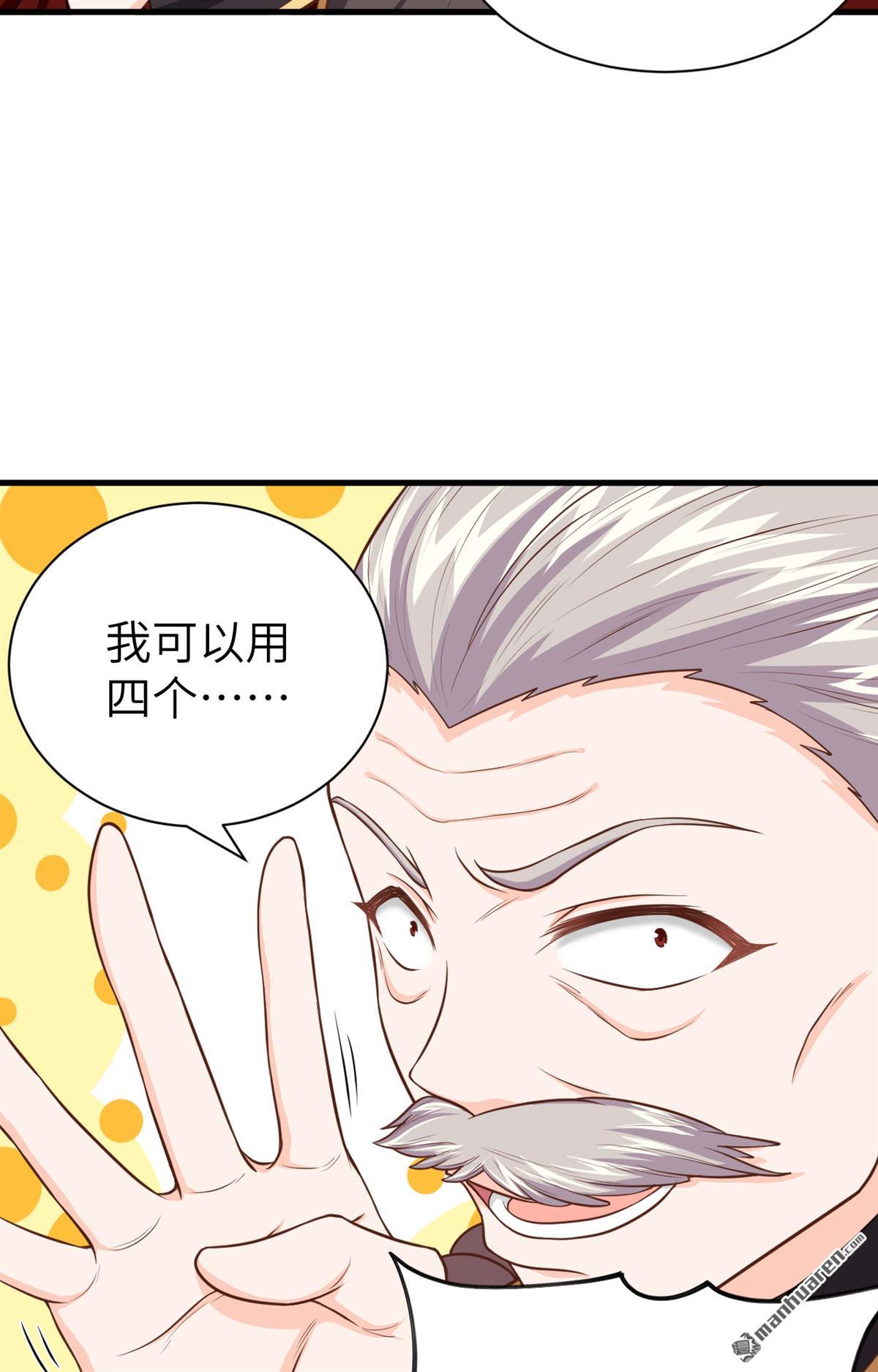 从今天开始当城主第45话 城堡里的谈判