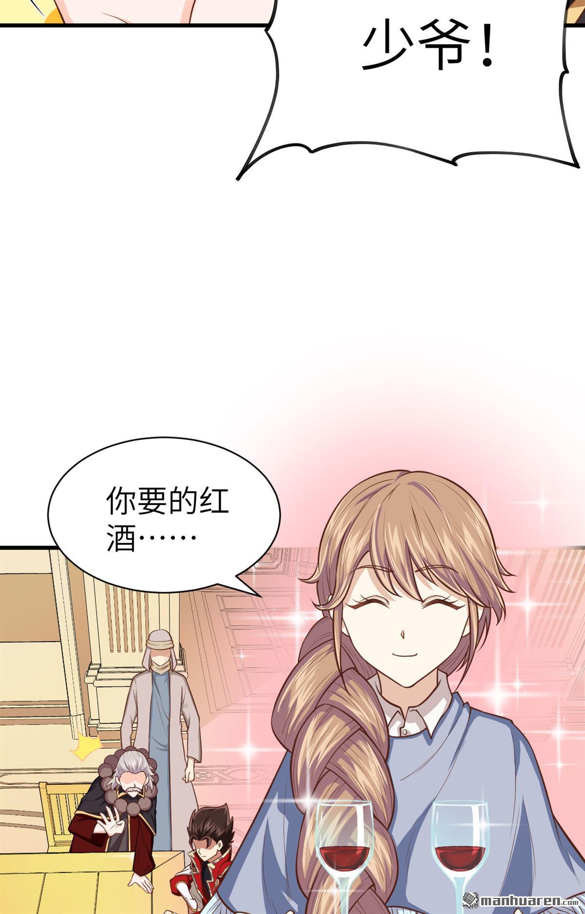 从今天开始当城主第45话 城堡里的谈判