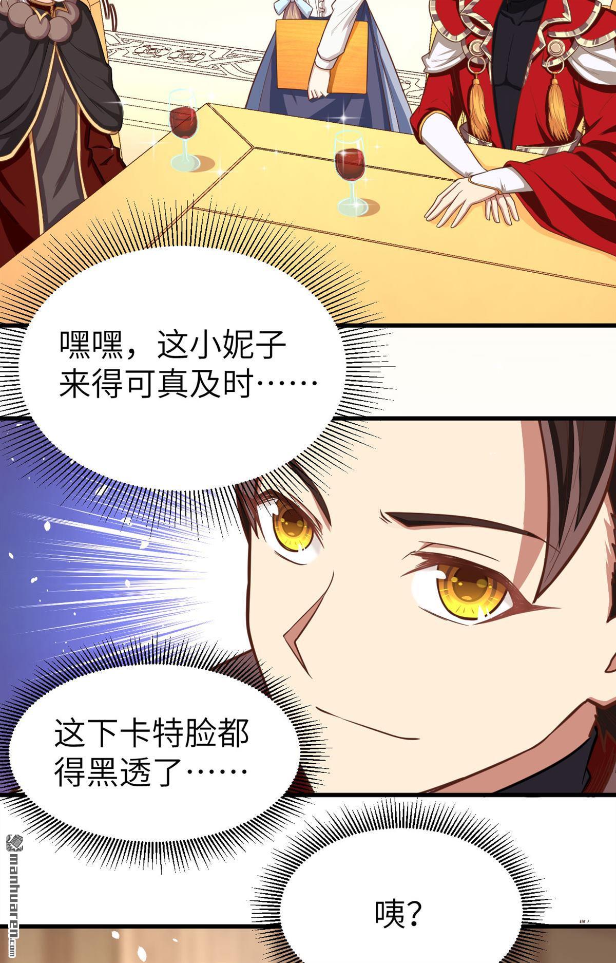 从今天开始当城主第45话 城堡里的谈判