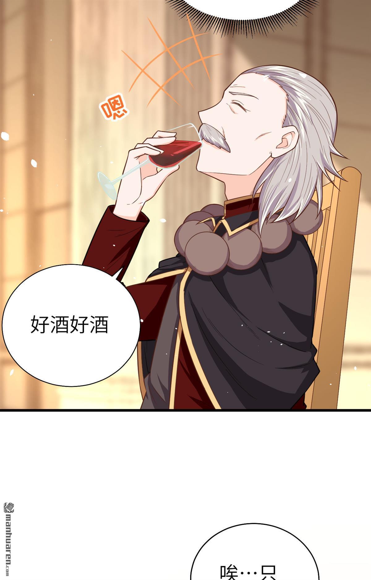从今天开始当城主第45话 城堡里的谈判
