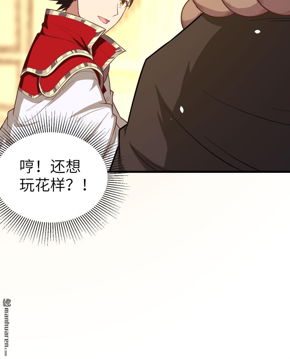 从今天开始当城主第45话 城堡里的谈判