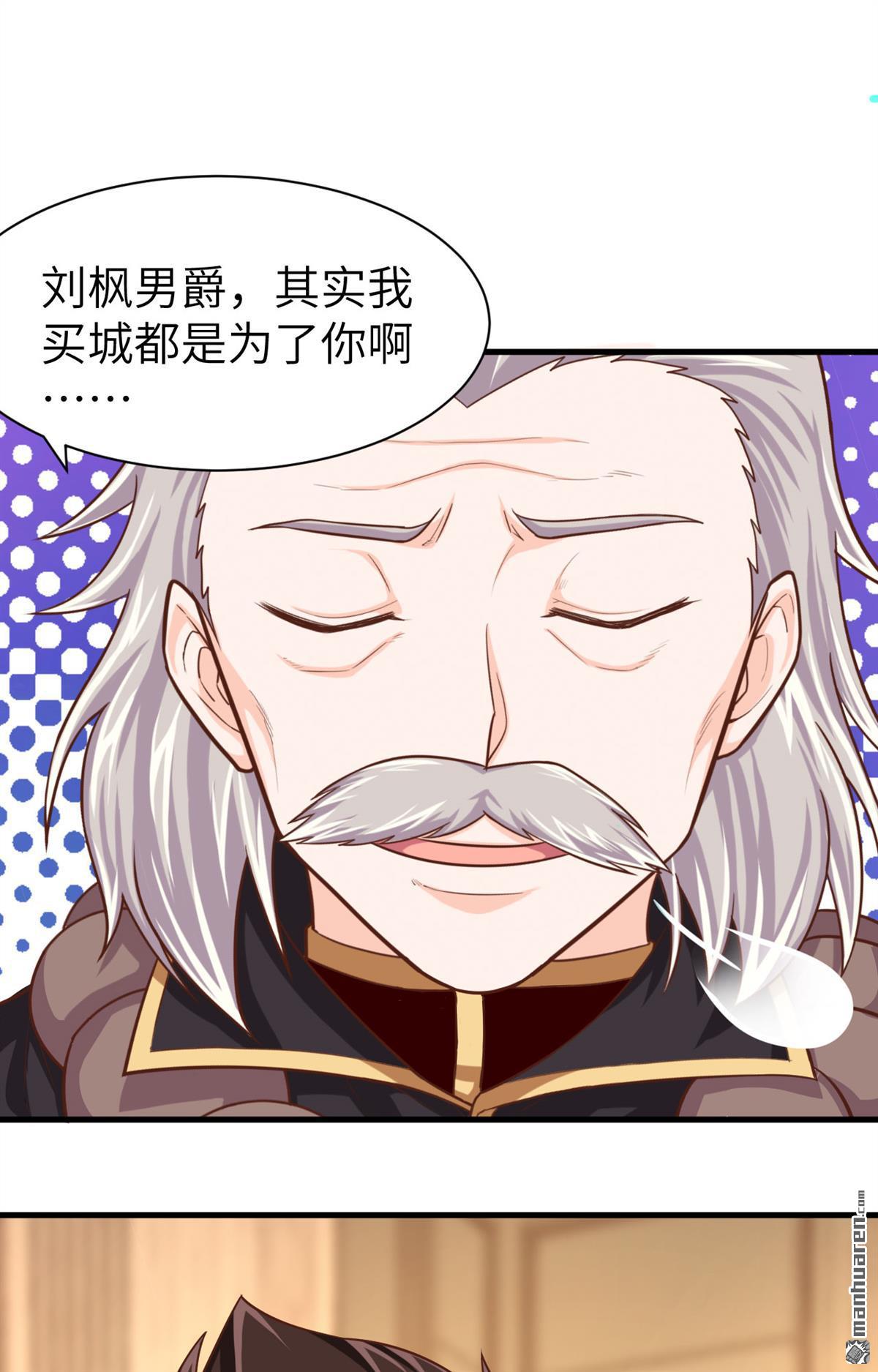 从今天开始当城主第45话 城堡里的谈判