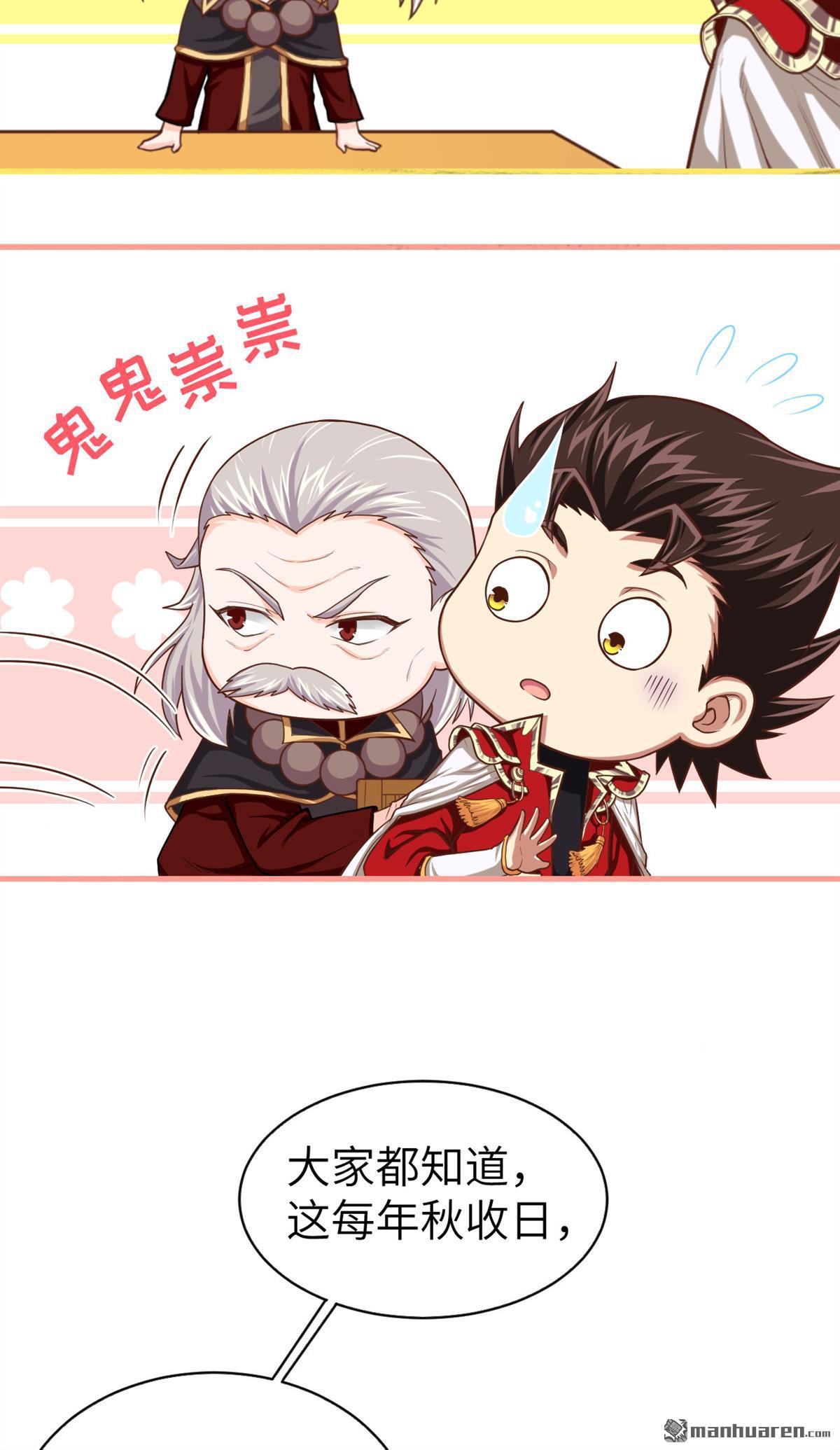 从今天开始当城主第45话 城堡里的谈判