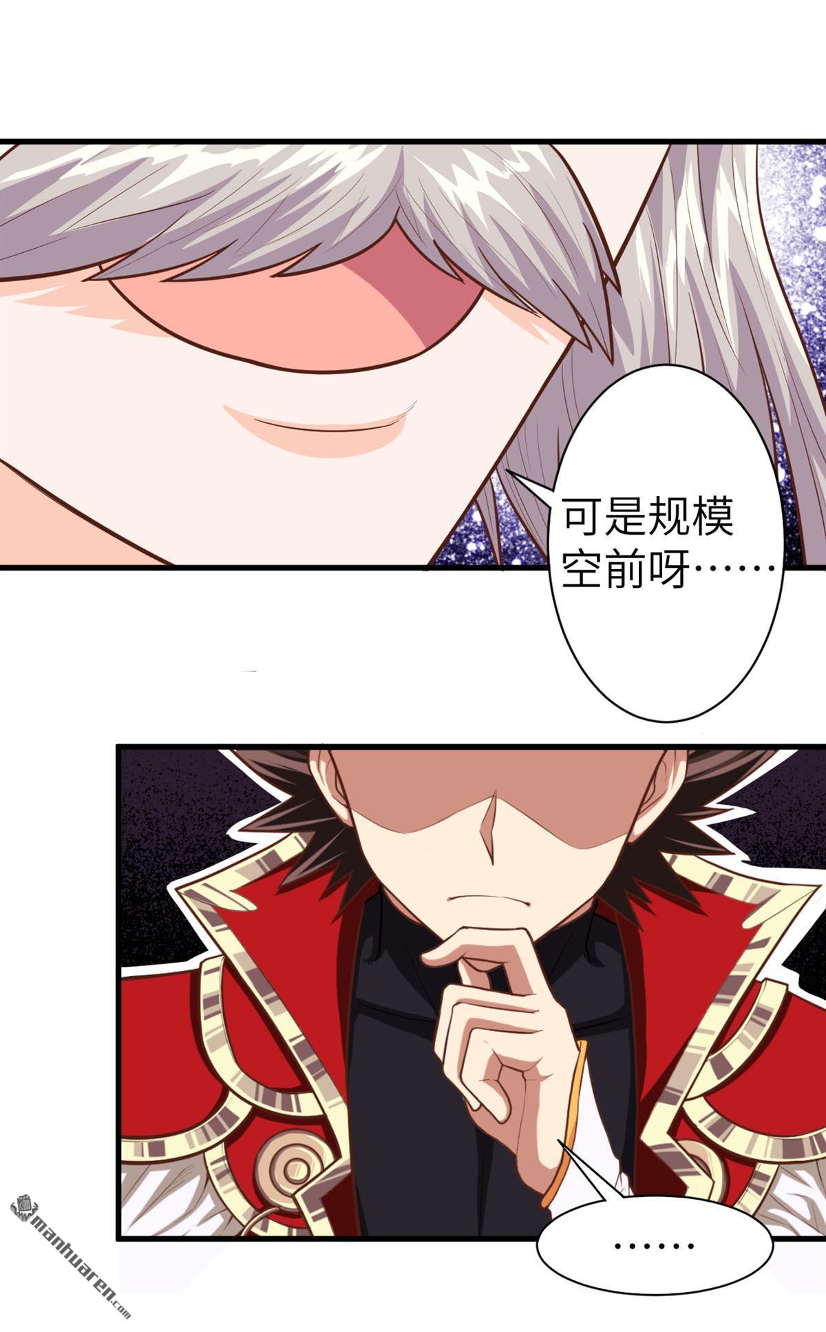 从今天开始当城主第45话 城堡里的谈判