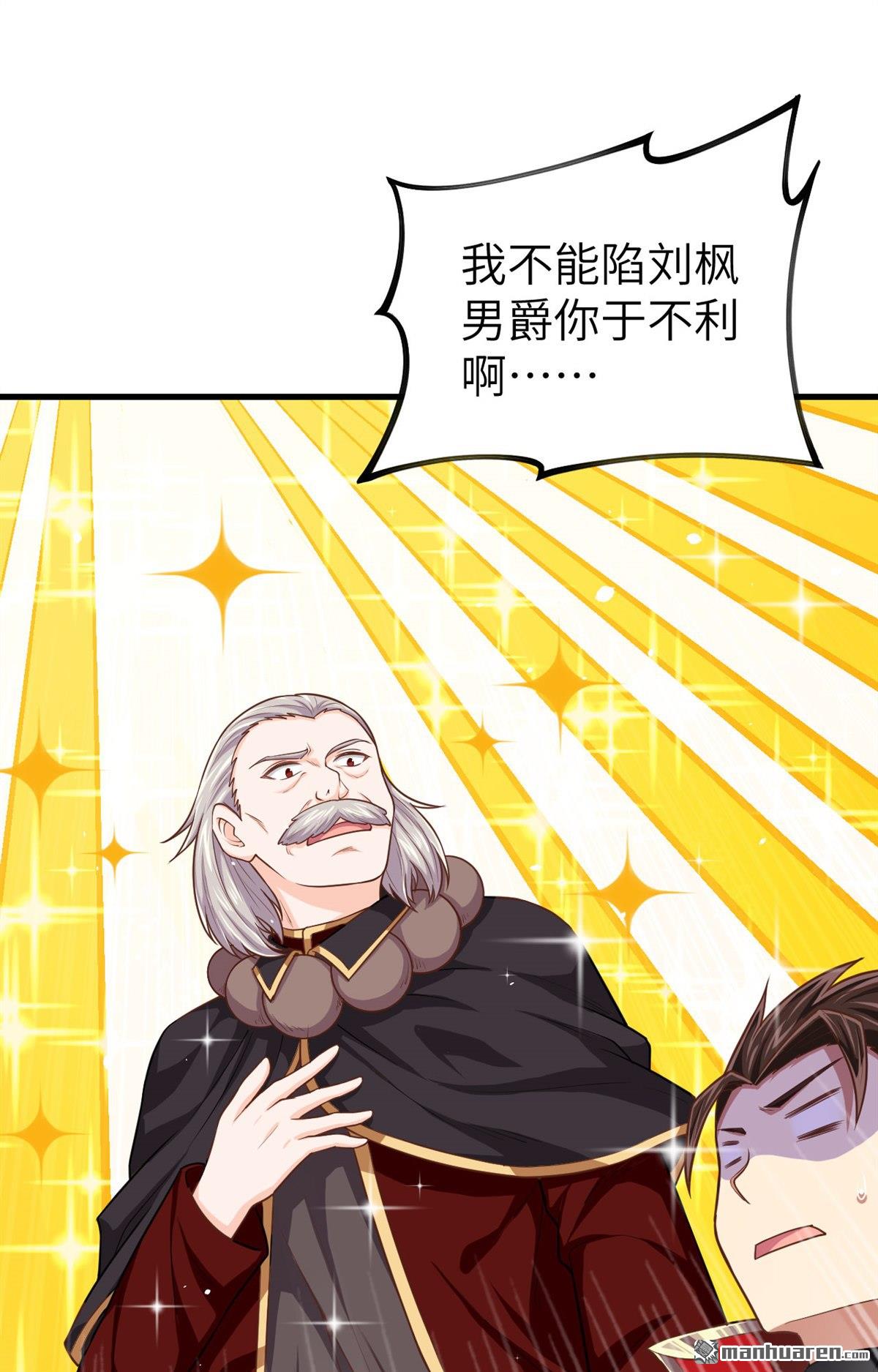 从今天开始当城主第45话 城堡里的谈判