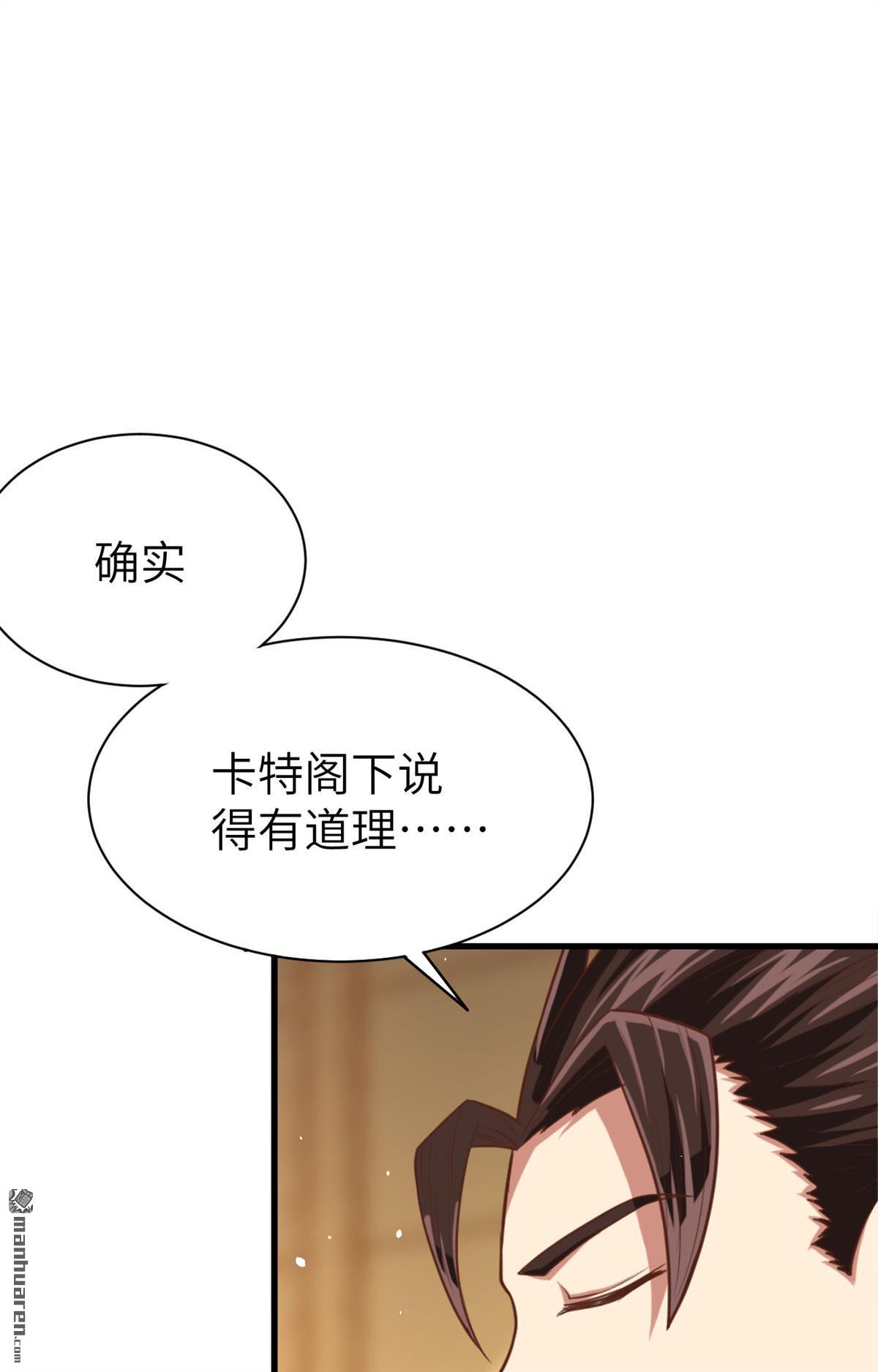 从今天开始当城主第45话 城堡里的谈判
