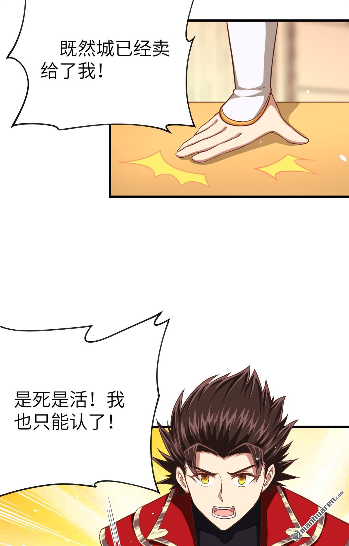 从今天开始当城主第45话 城堡里的谈判