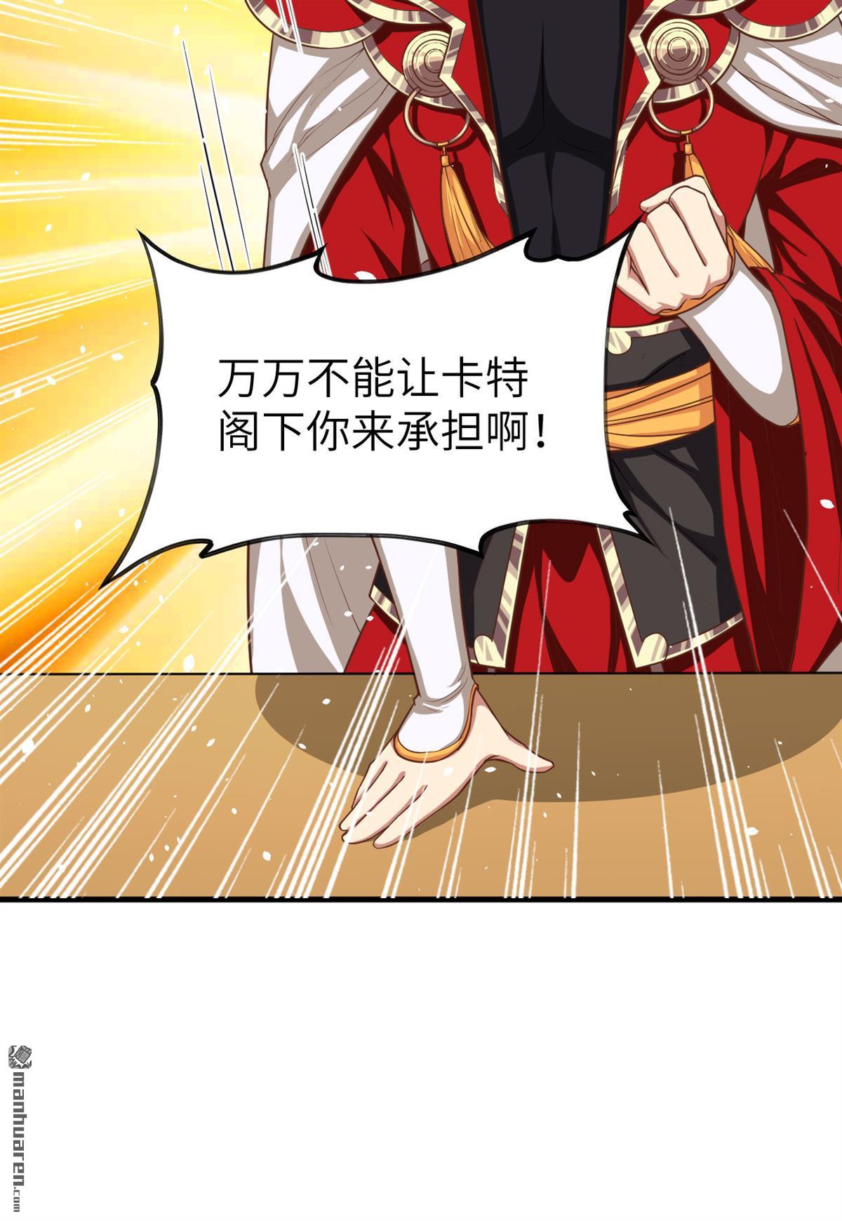 从今天开始当城主第45话 城堡里的谈判