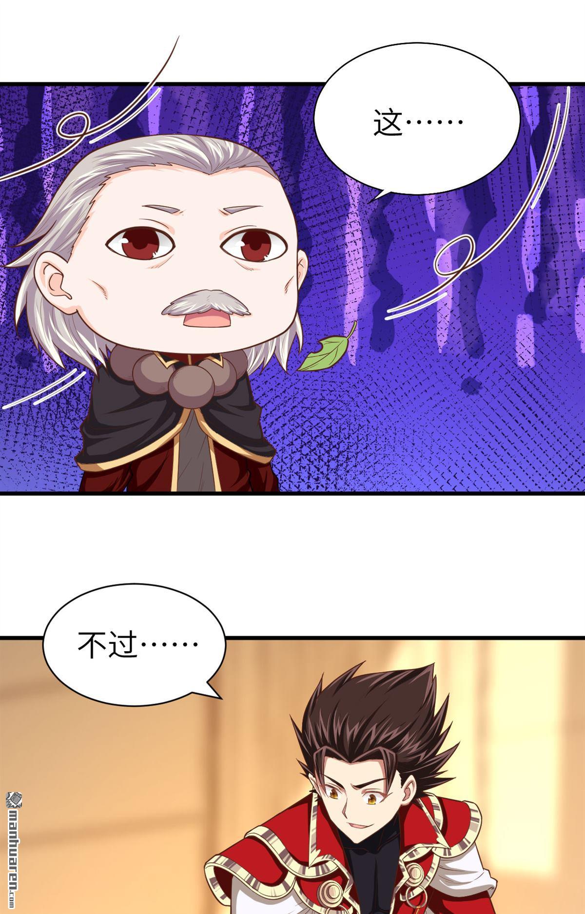 从今天开始当城主第45话 城堡里的谈判