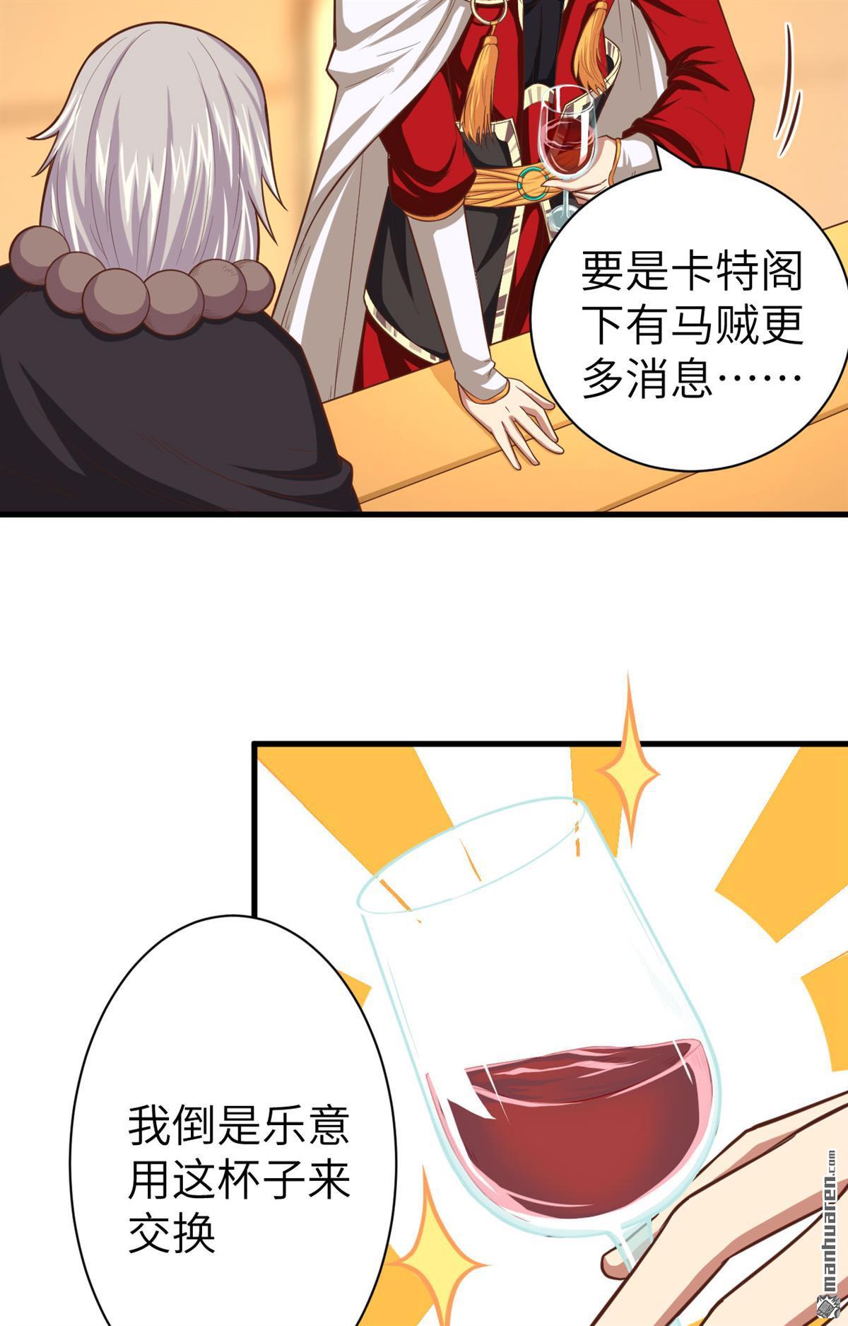 从今天开始当城主第45话 城堡里的谈判