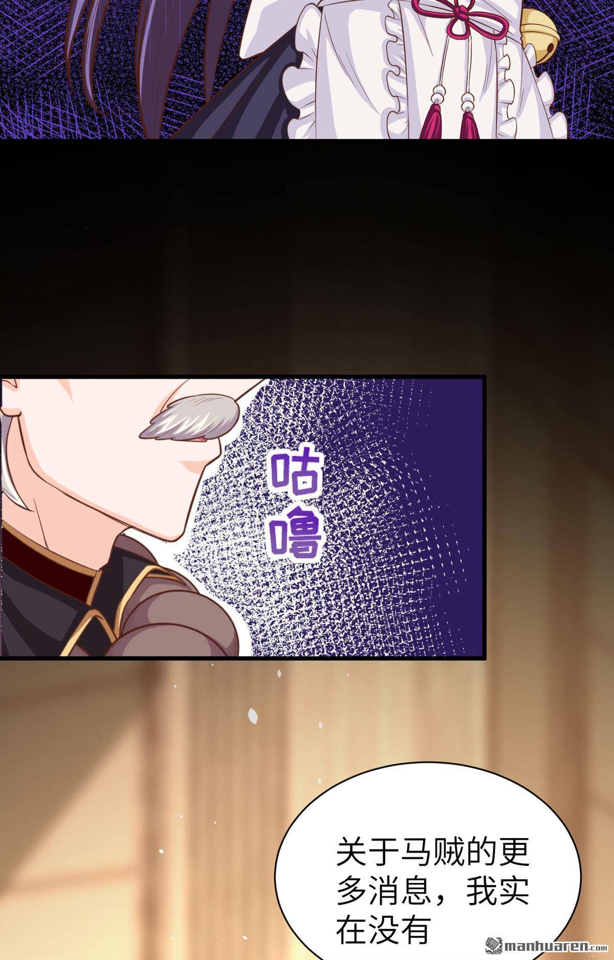 从今天开始当城主第45话 城堡里的谈判
