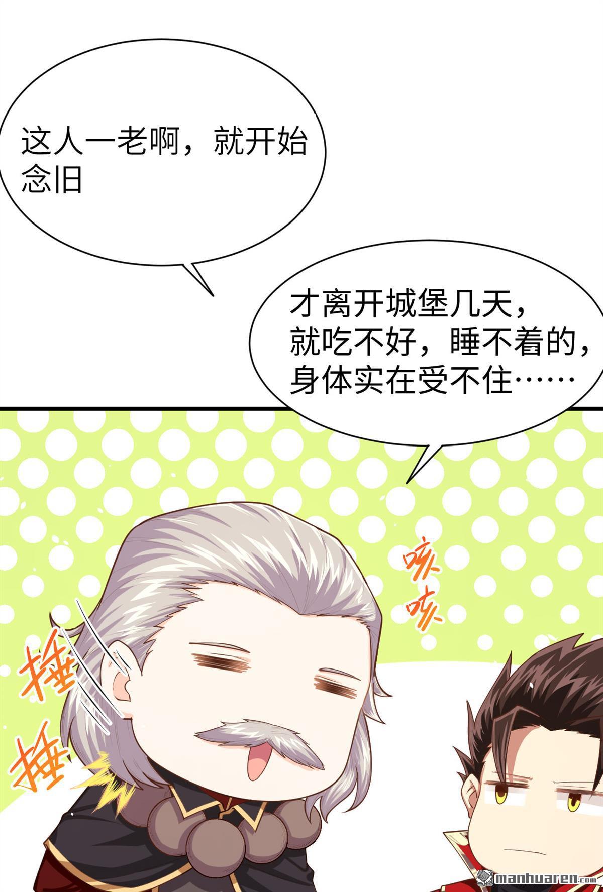 从今天开始当城主第45话 城堡里的谈判
