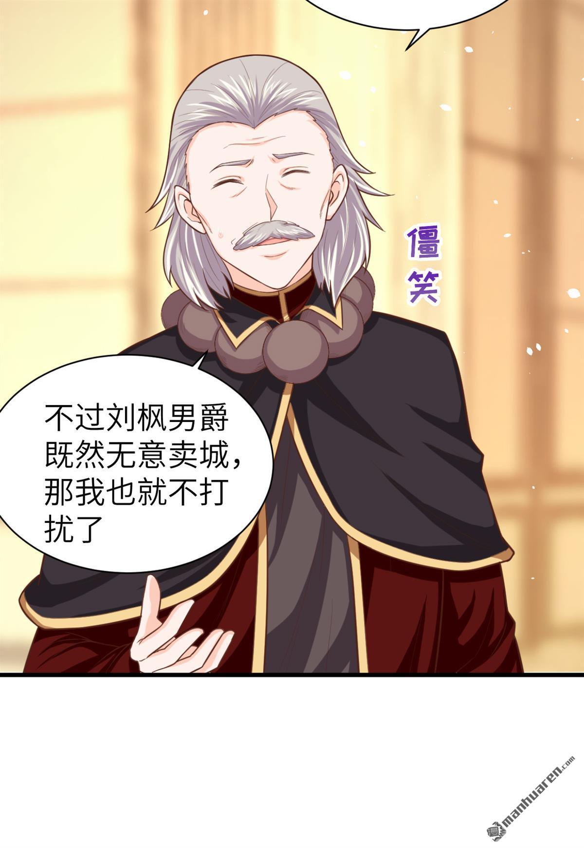 从今天开始当城主第45话 城堡里的谈判