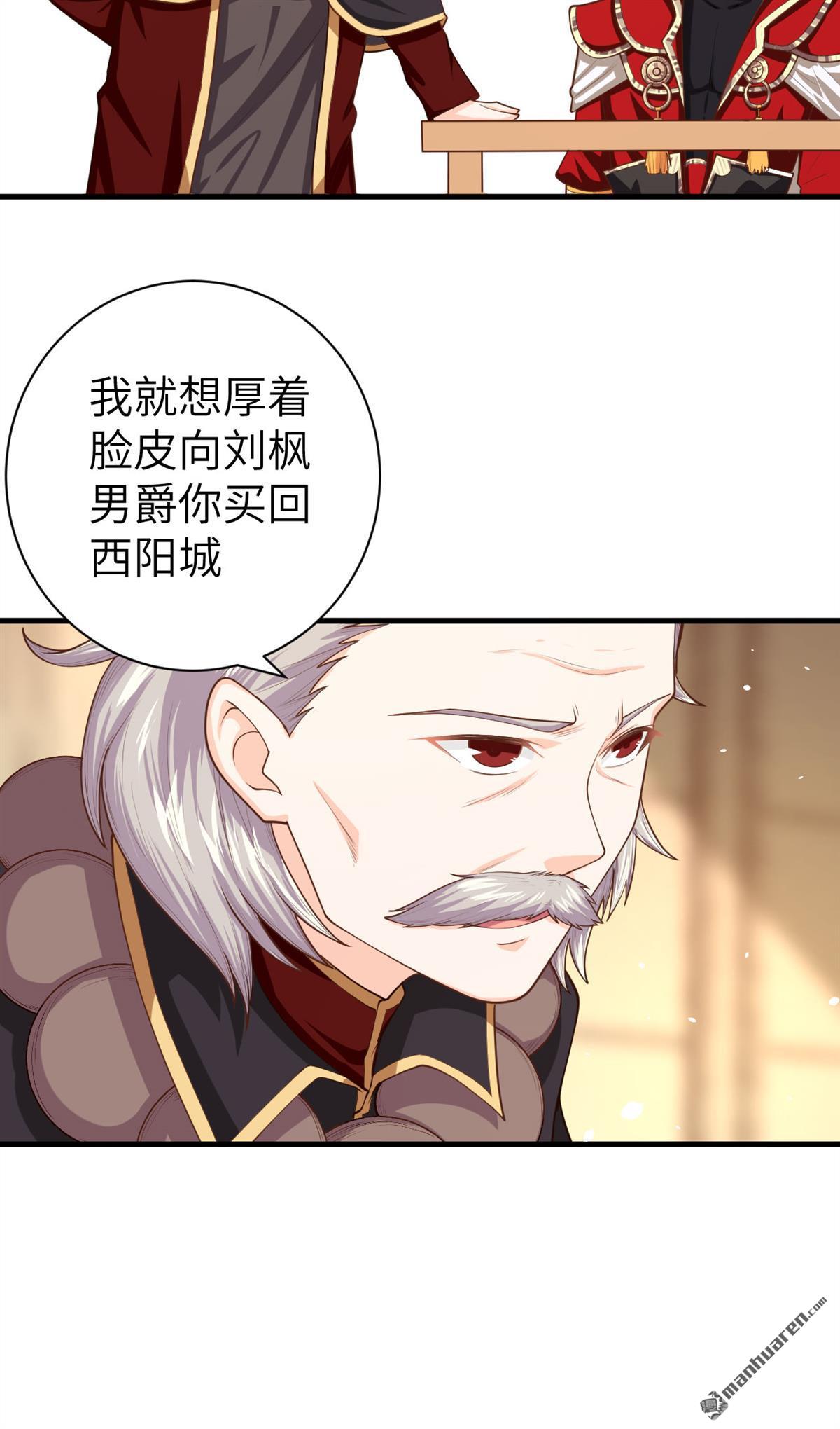 从今天开始当城主第45话 城堡里的谈判