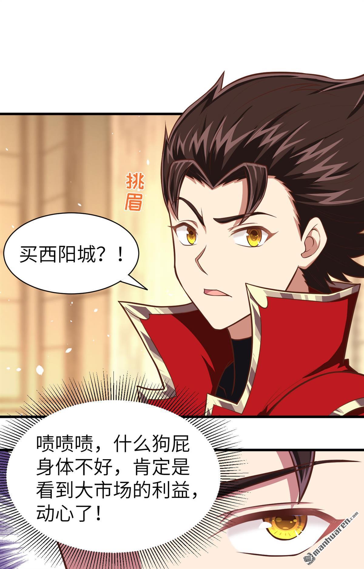 从今天开始当城主第45话 城堡里的谈判