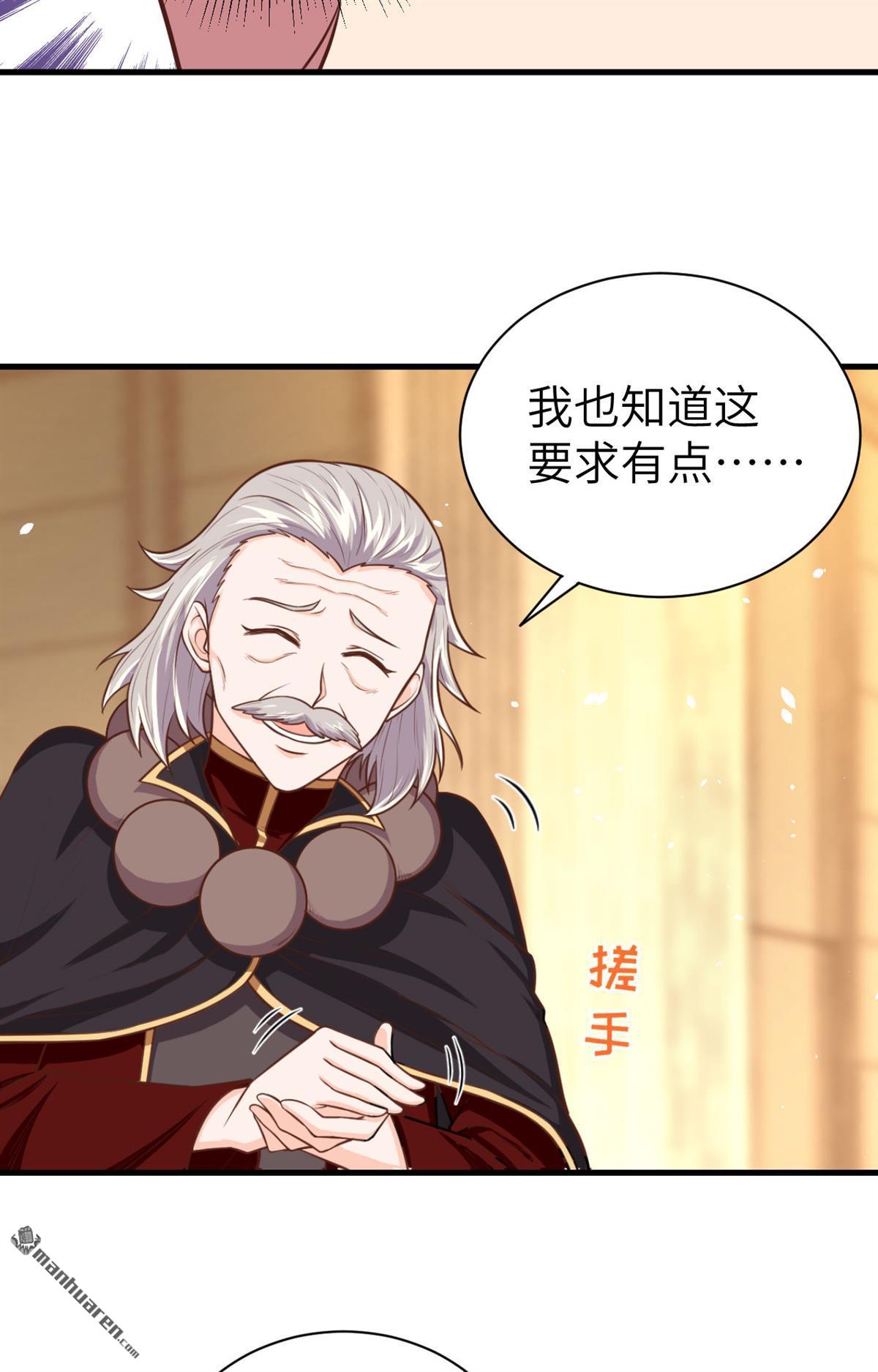 从今天开始当城主第45话 城堡里的谈判