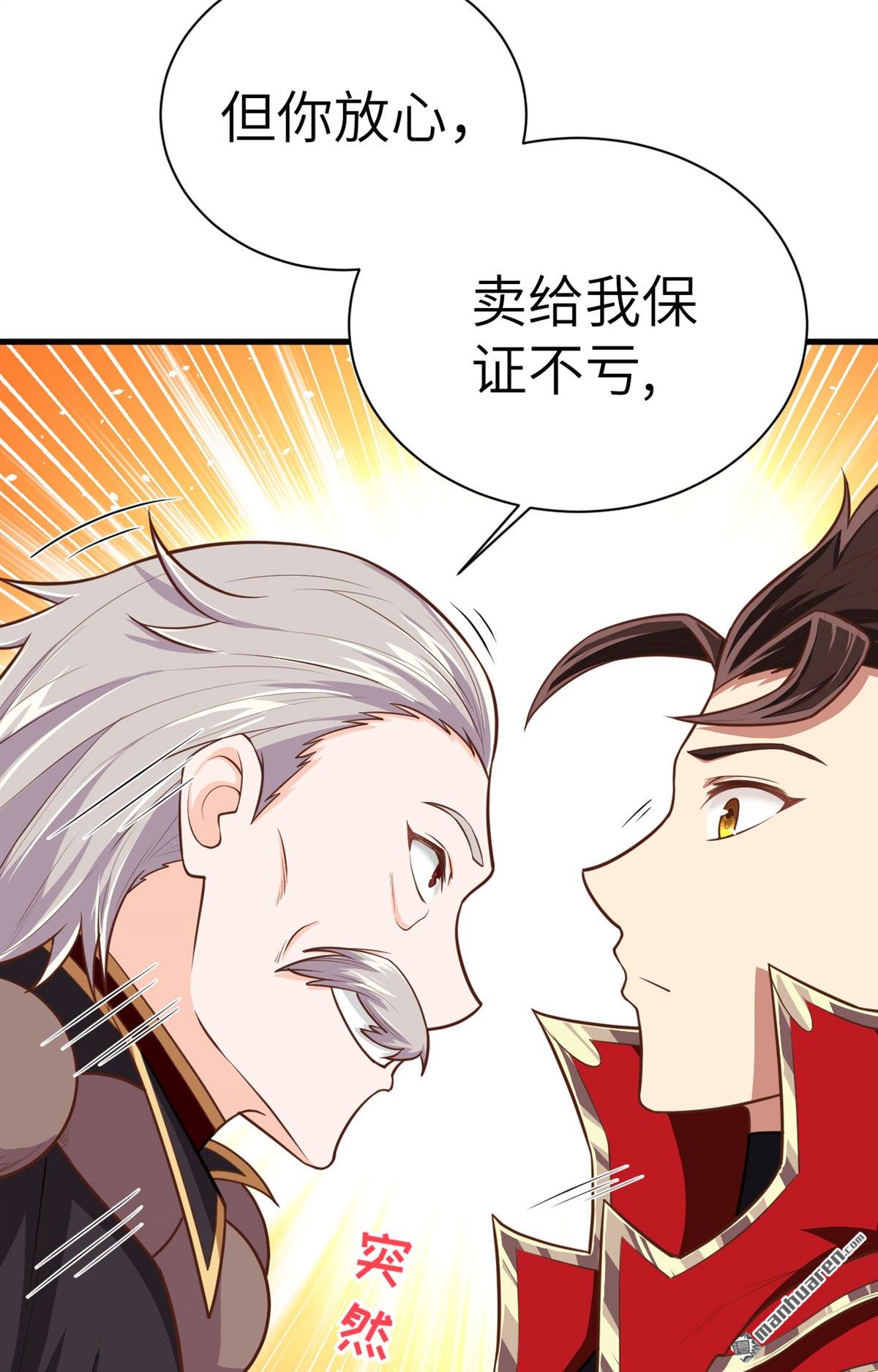 从今天开始当城主第45话 城堡里的谈判