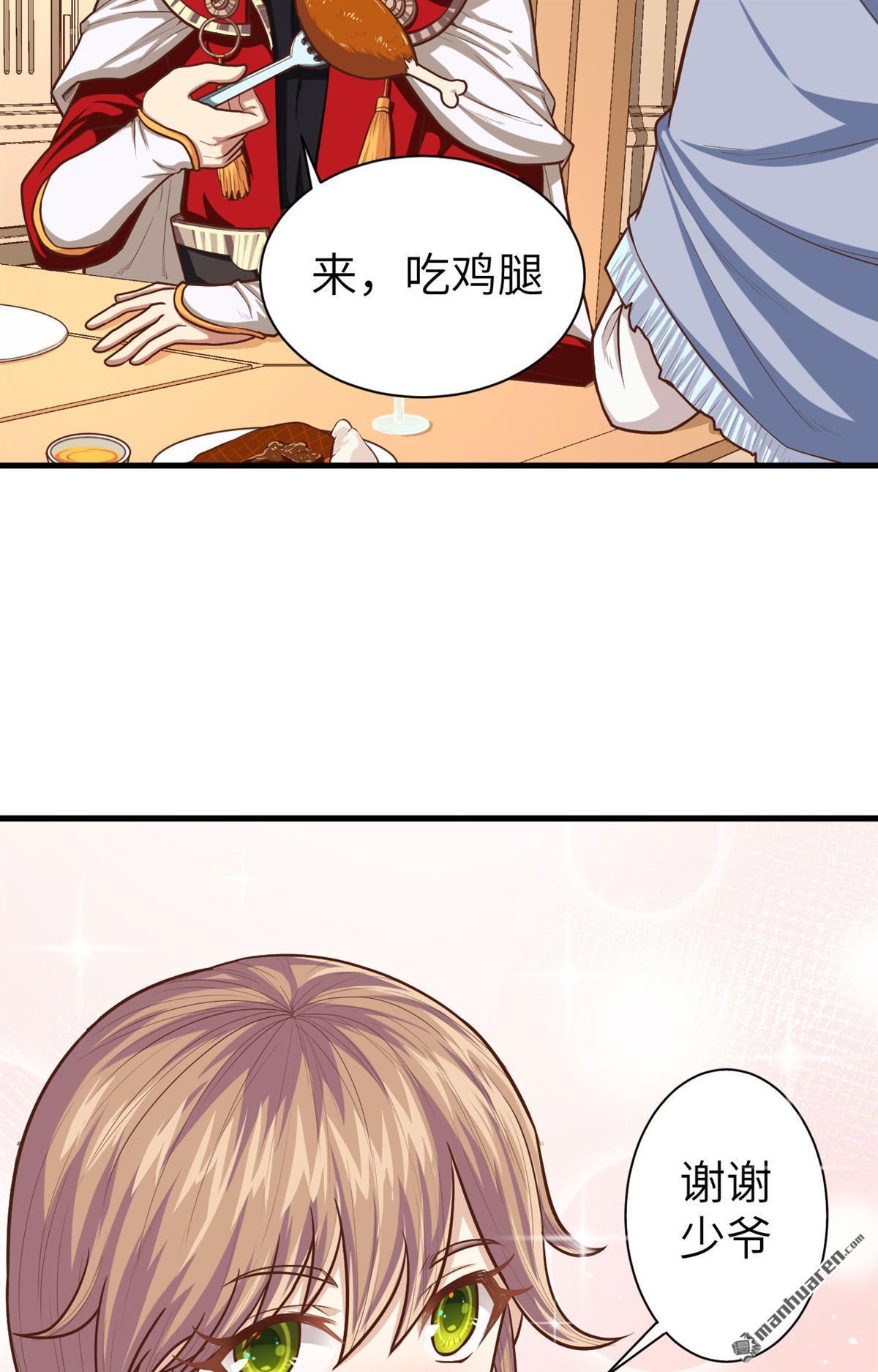 从今天开始当城主第47话 吃醋的小猫咪