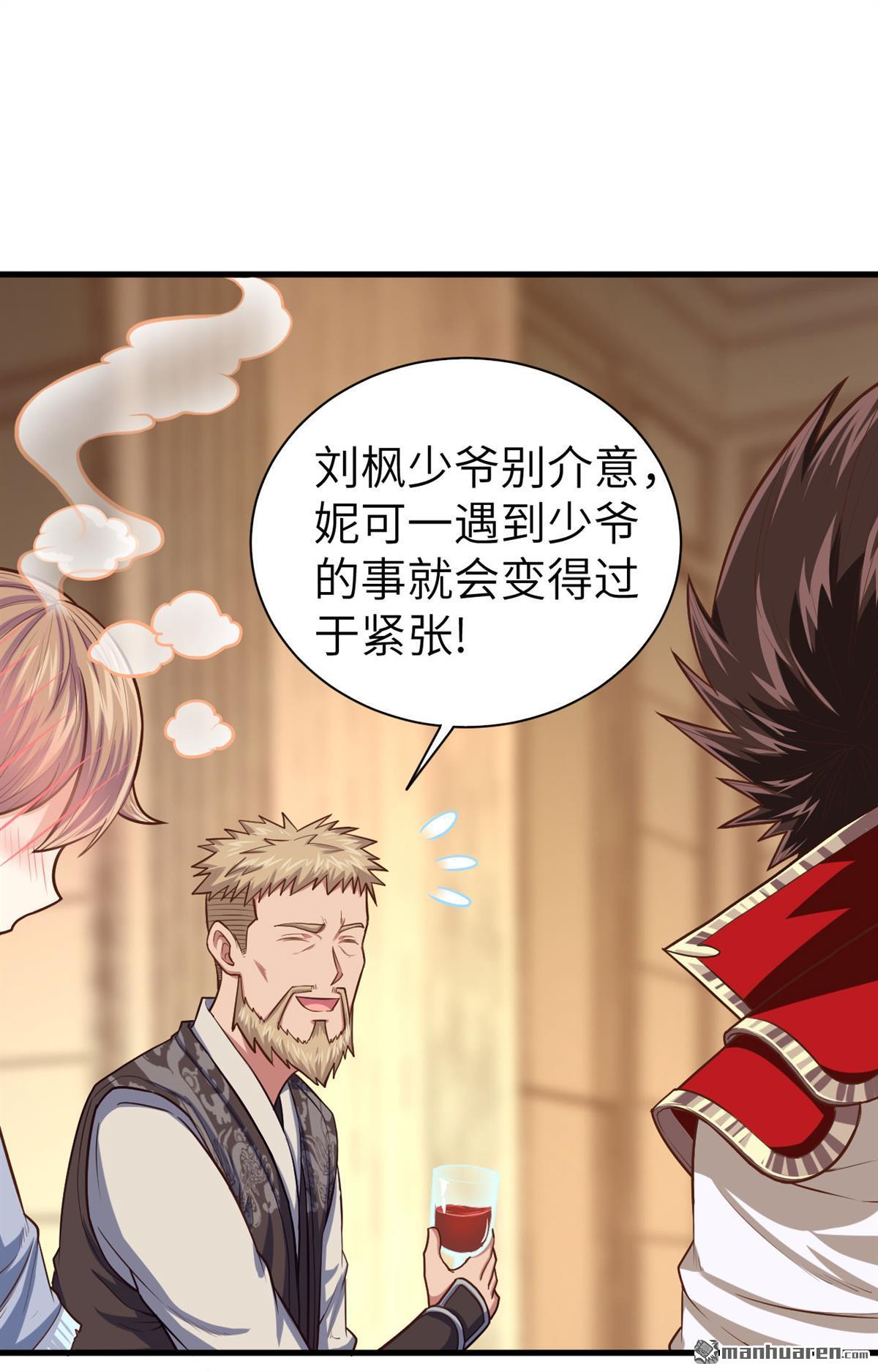 从今天开始当城主第47话 吃醋的小猫咪