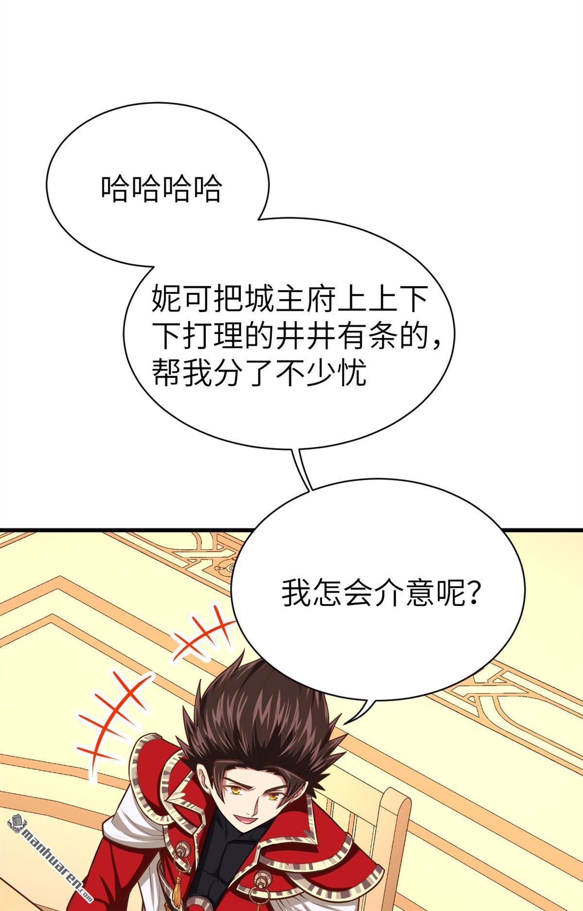 从今天开始当城主第47话 吃醋的小猫咪