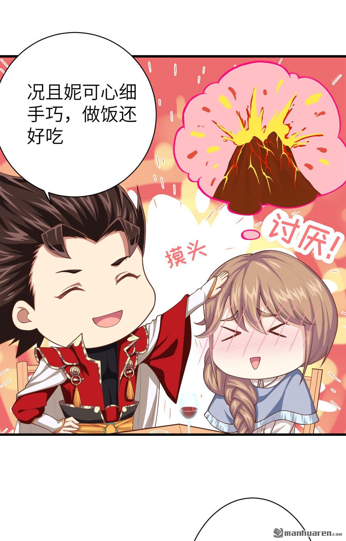 从今天开始当城主第47话 吃醋的小猫咪