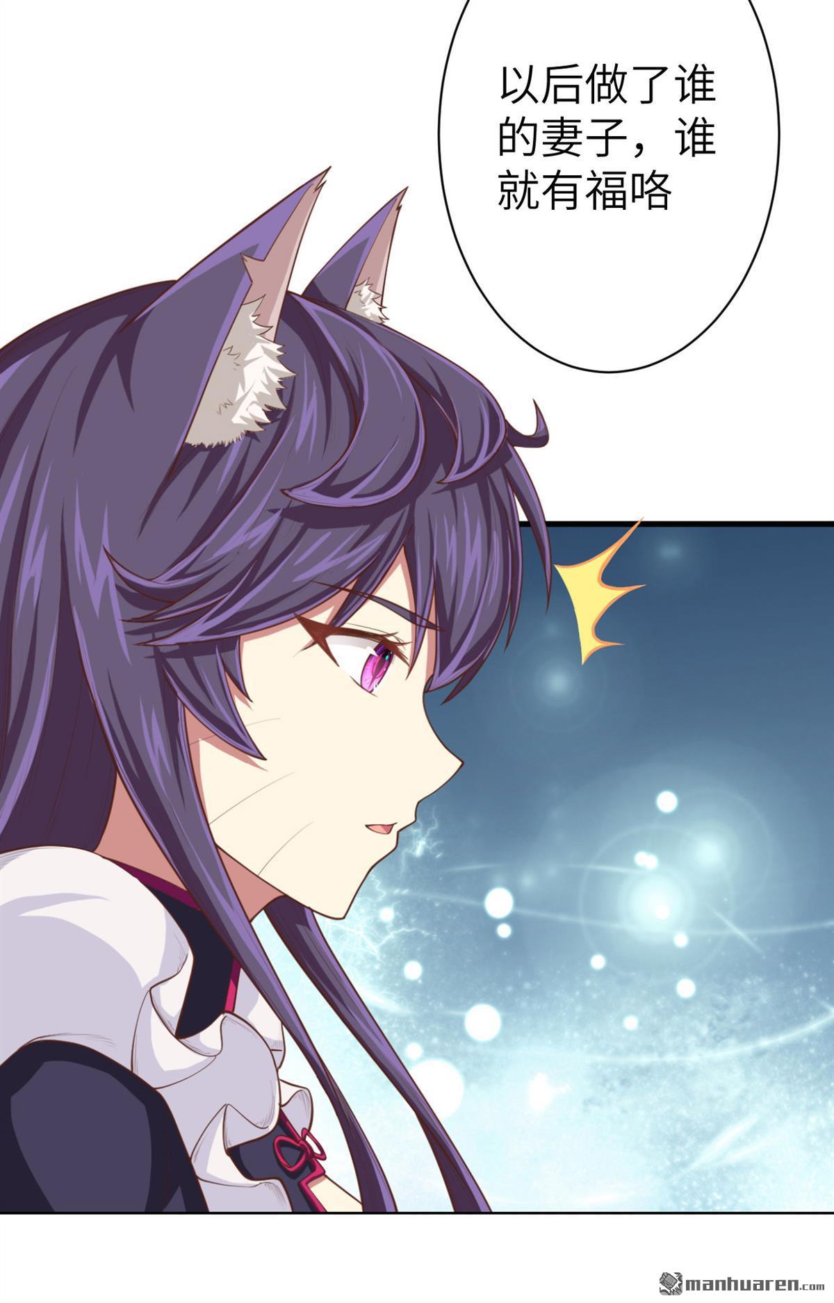 从今天开始当城主第47话 吃醋的小猫咪
