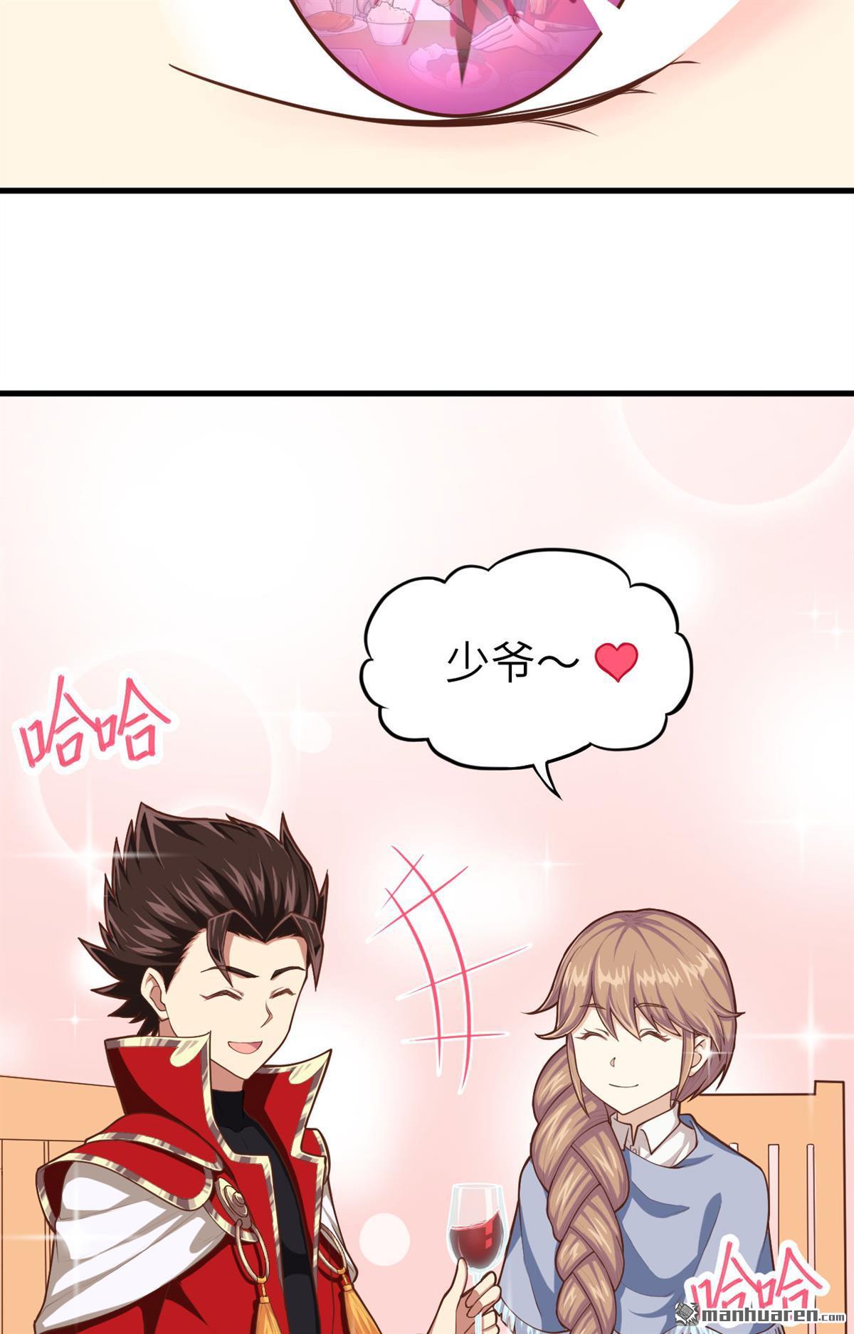 从今天开始当城主第47话 吃醋的小猫咪