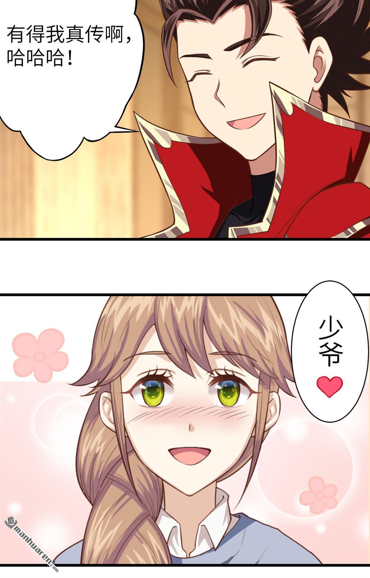 从今天开始当城主第47话 吃醋的小猫咪