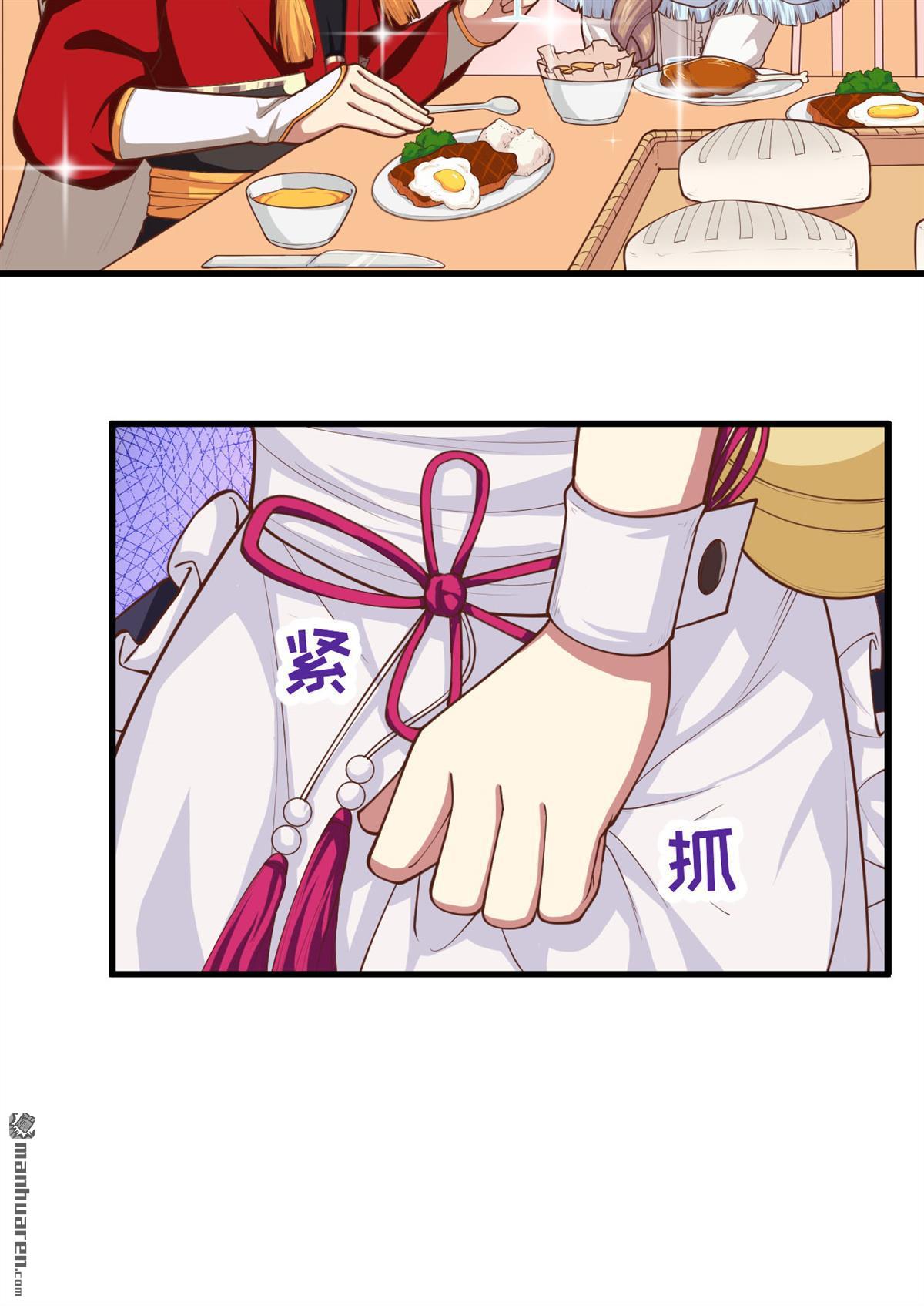 从今天开始当城主第47话 吃醋的小猫咪