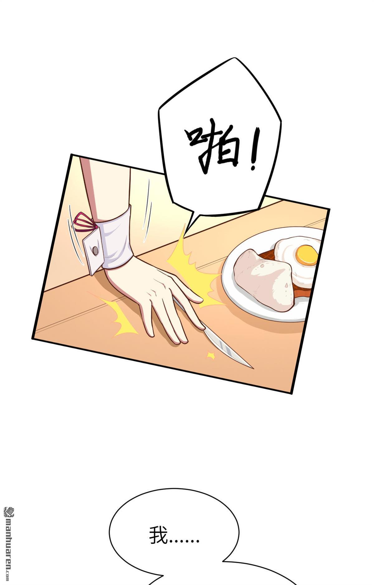 从今天开始当城主第47话 吃醋的小猫咪